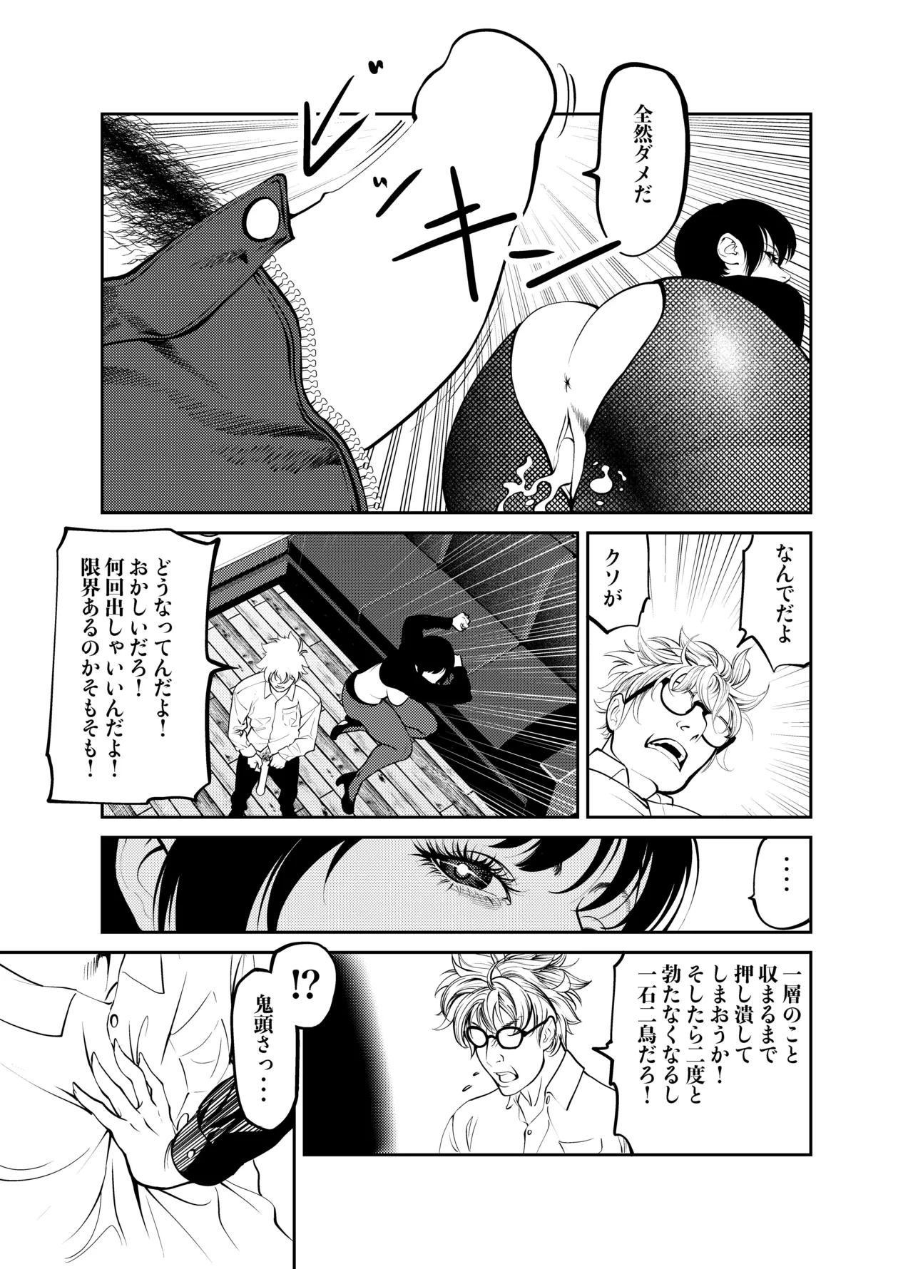 [Soba]Oni Hitozuma Joushi Soushuuhen Page 127