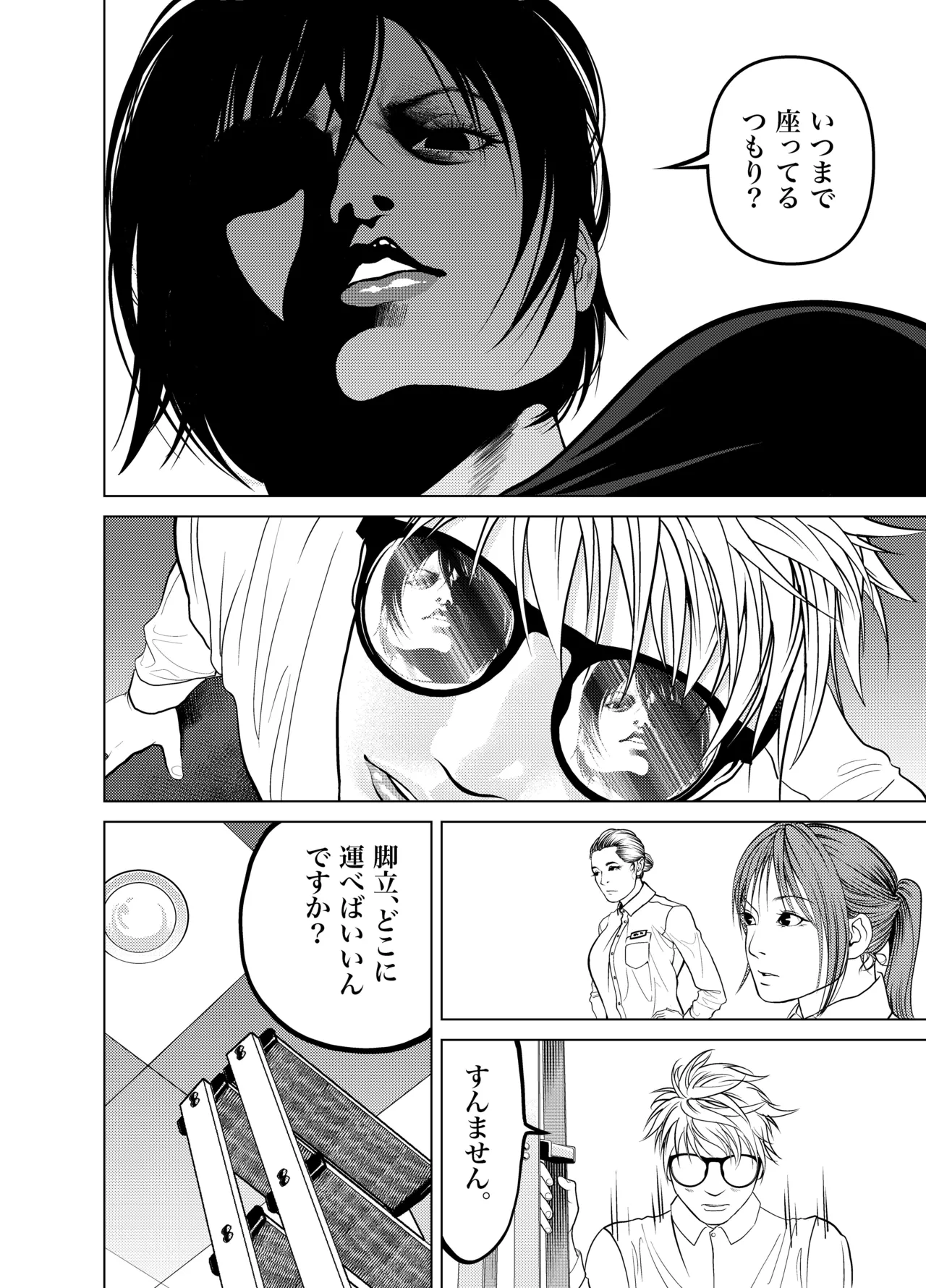 [Soba]Oni Hitozuma Joushi Soushuuhen Page 13
