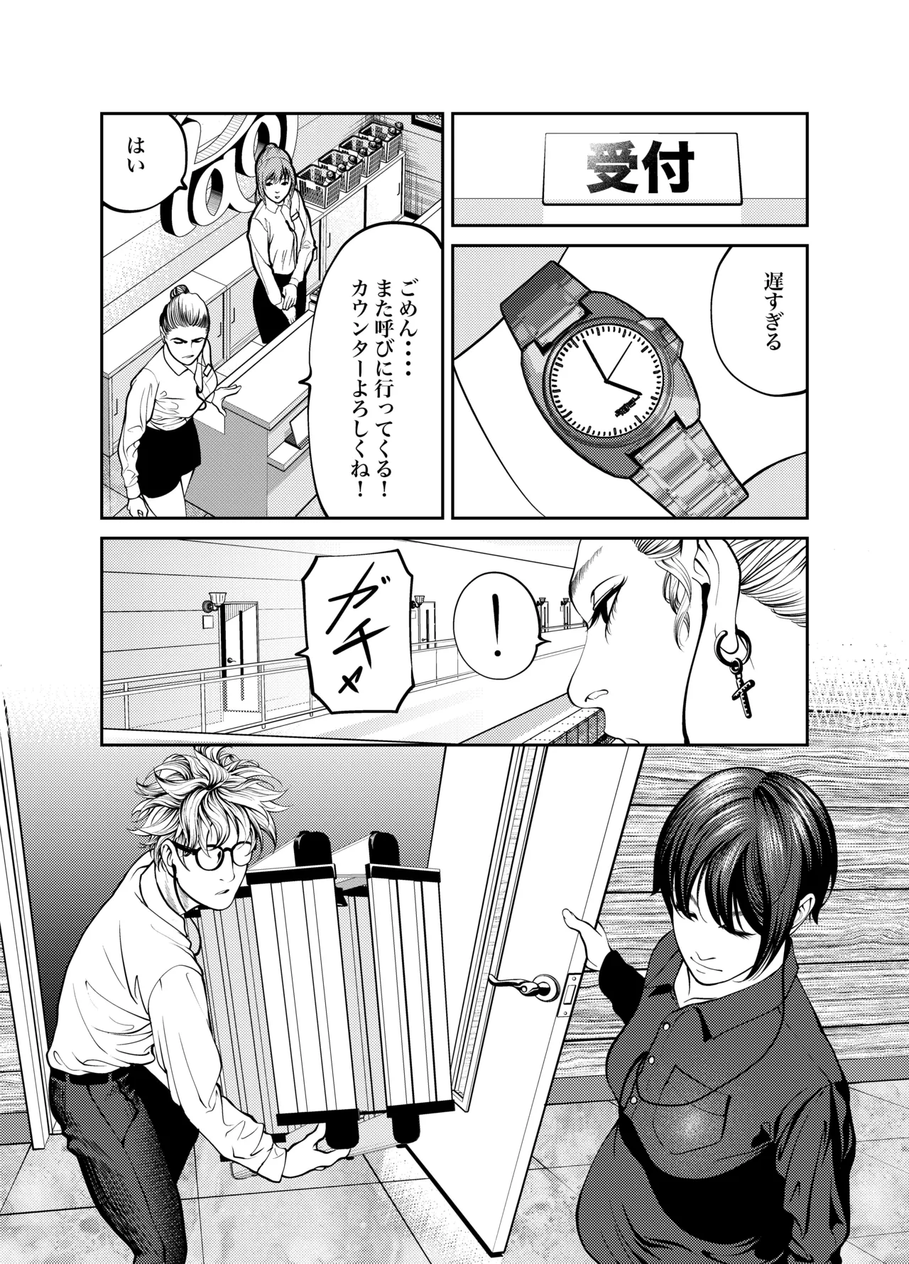 [Soba]Oni Hitozuma Joushi Soushuuhen Page 134