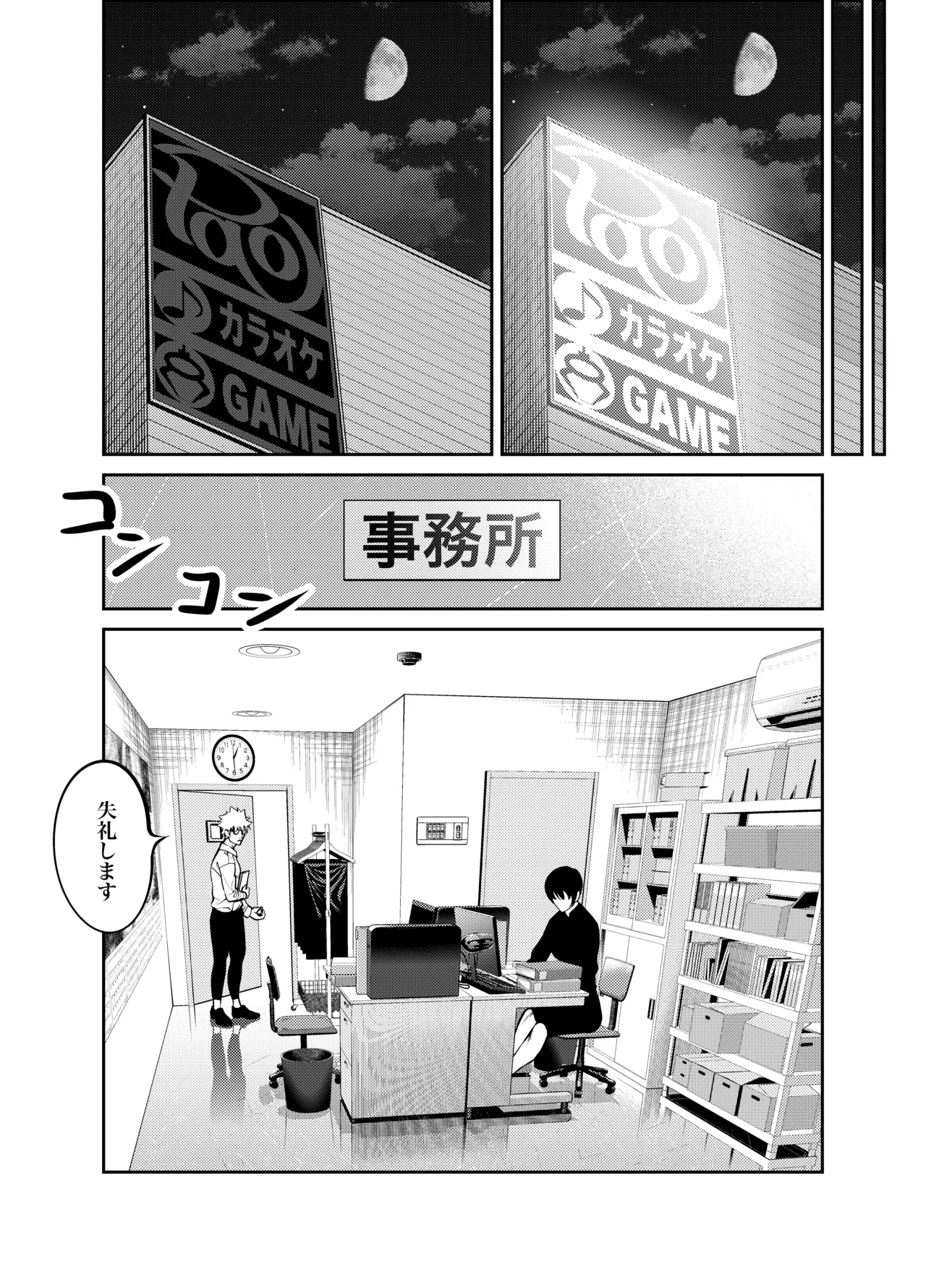 [Soba]Oni Hitozuma Joushi Soushuuhen Page 136