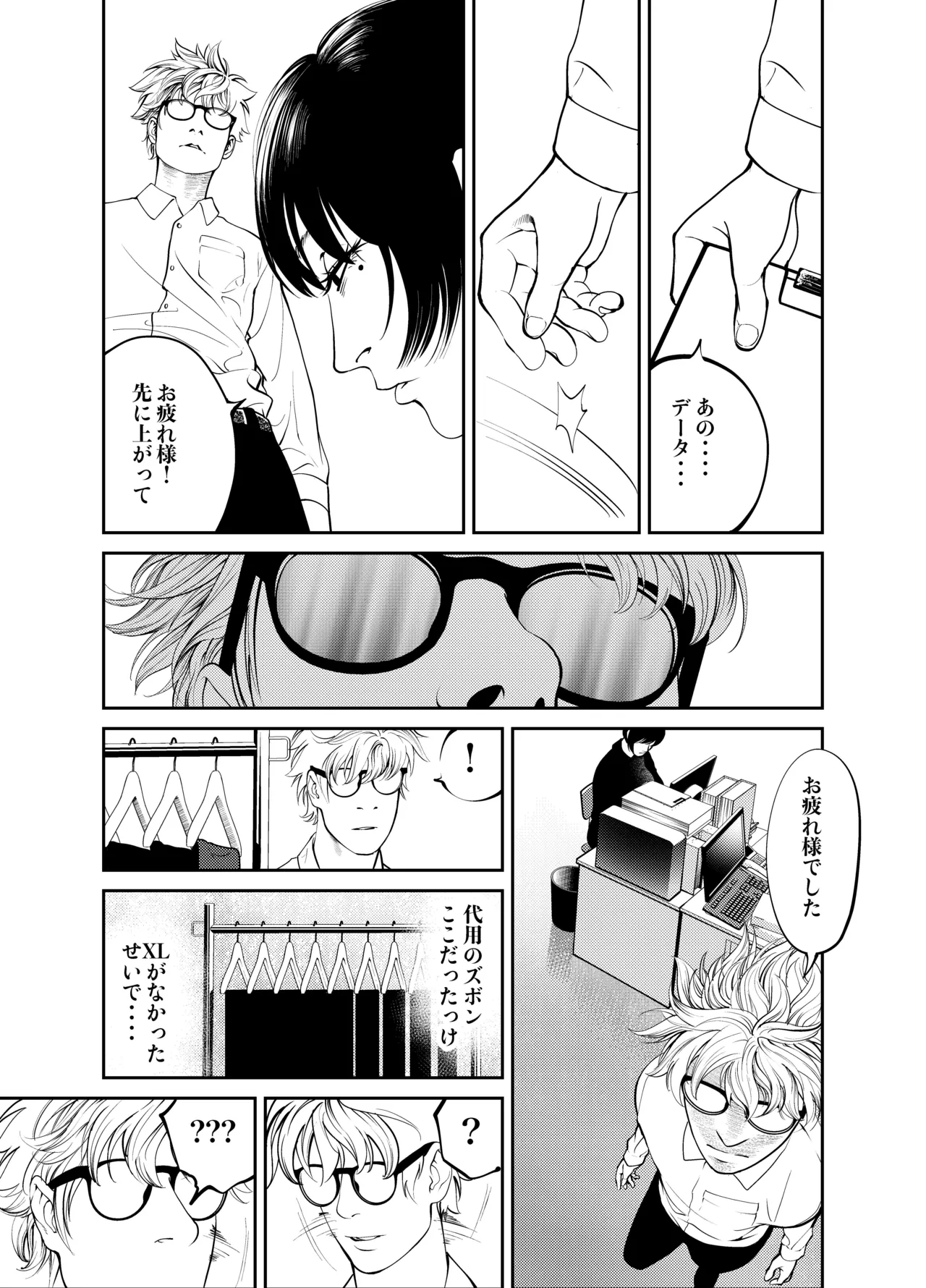 [Soba]Oni Hitozuma Joushi Soushuuhen Page 137