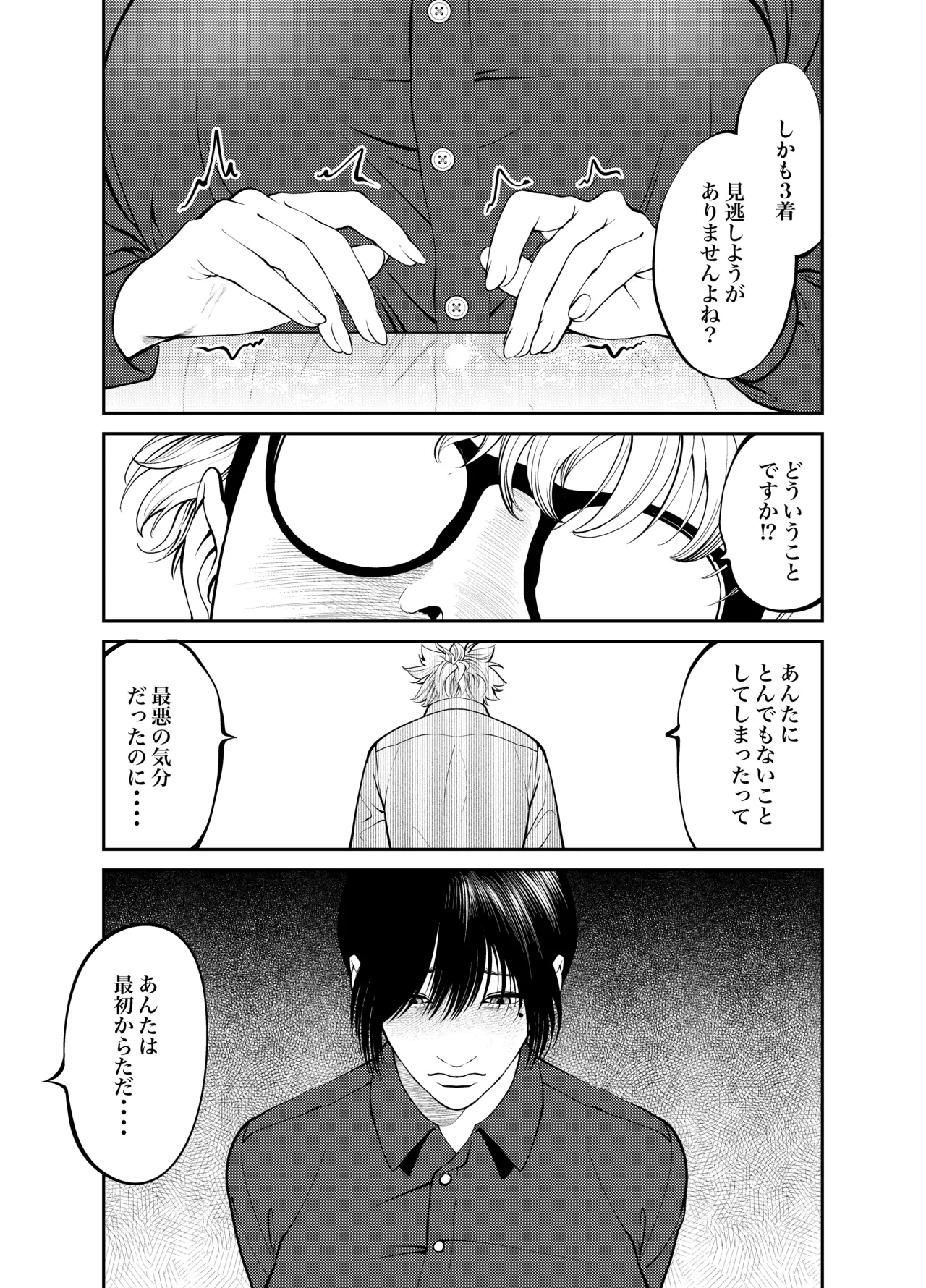 [Soba]Oni Hitozuma Joushi Soushuuhen Page 139