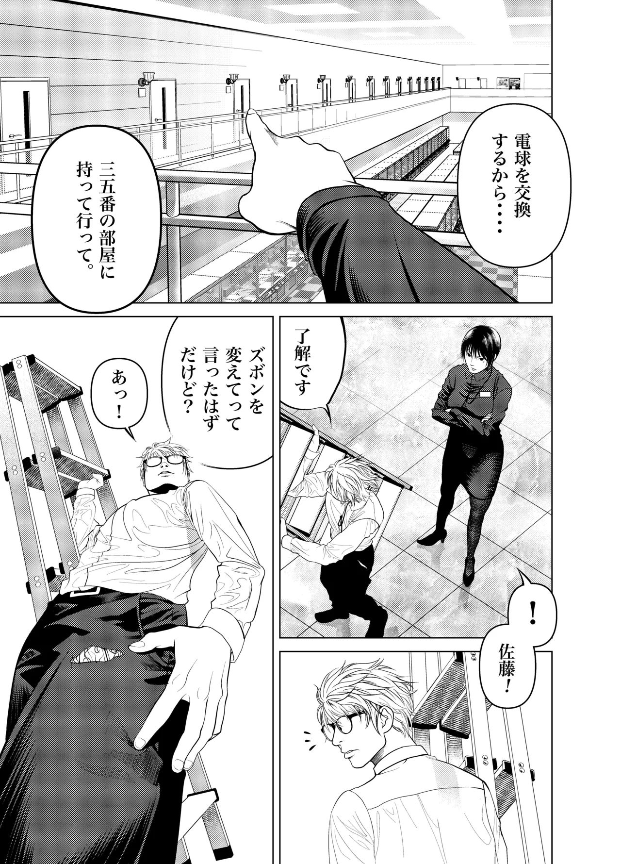 [Soba]Oni Hitozuma Joushi Soushuuhen Page 14