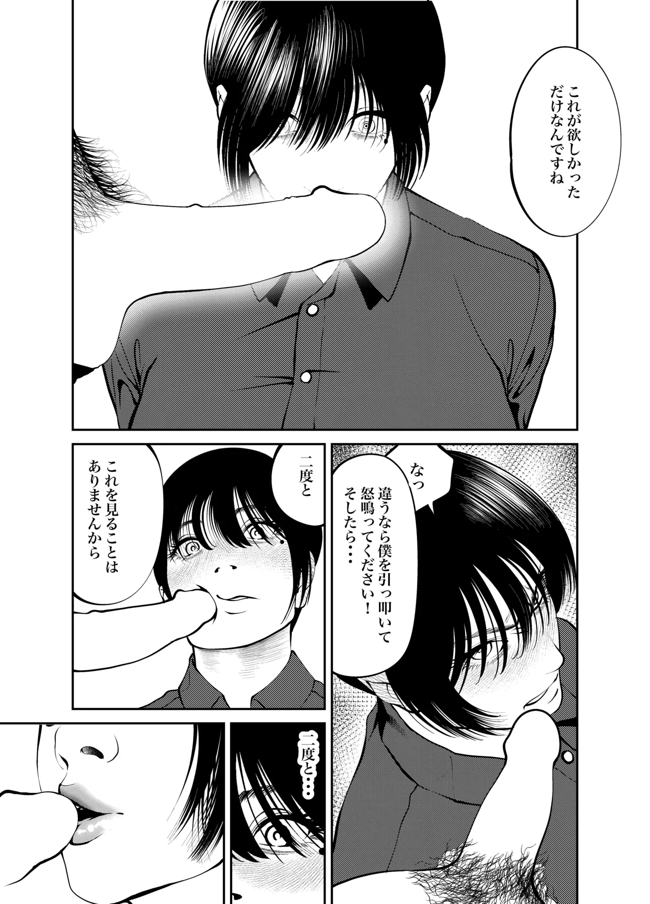 [Soba]Oni Hitozuma Joushi Soushuuhen Page 140
