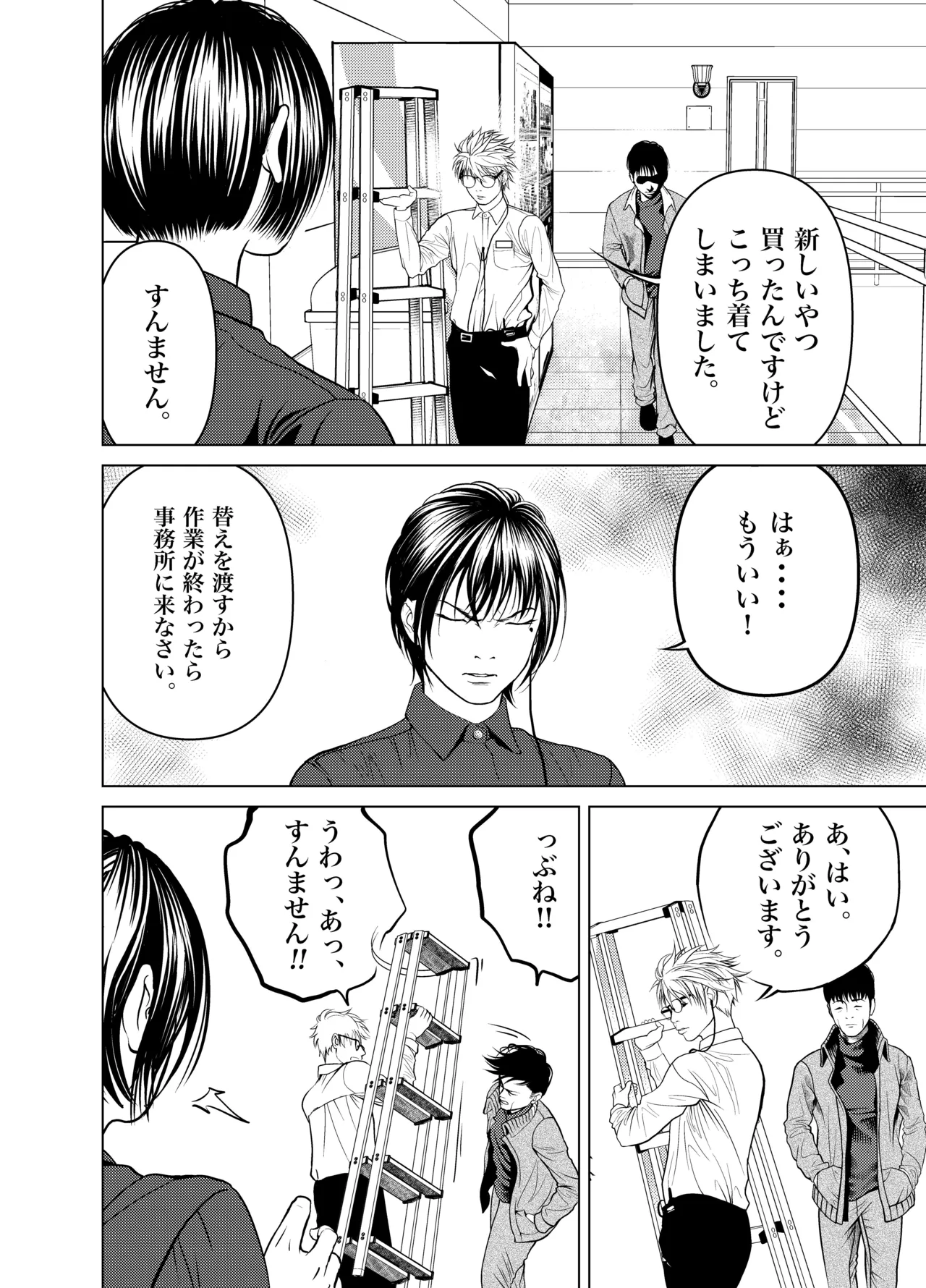 [Soba]Oni Hitozuma Joushi Soushuuhen Page 15