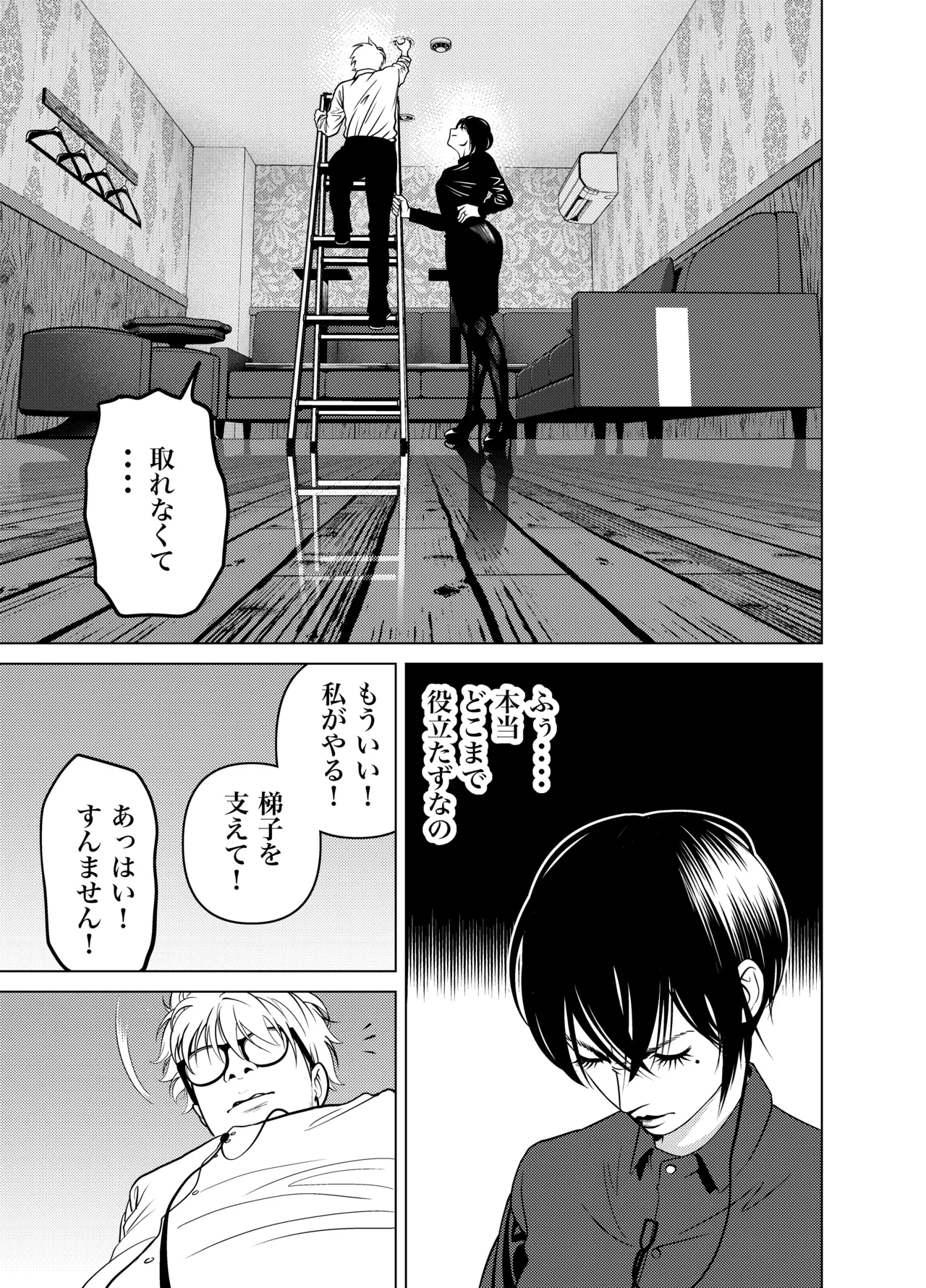 [Soba]Oni Hitozuma Joushi Soushuuhen Page 18