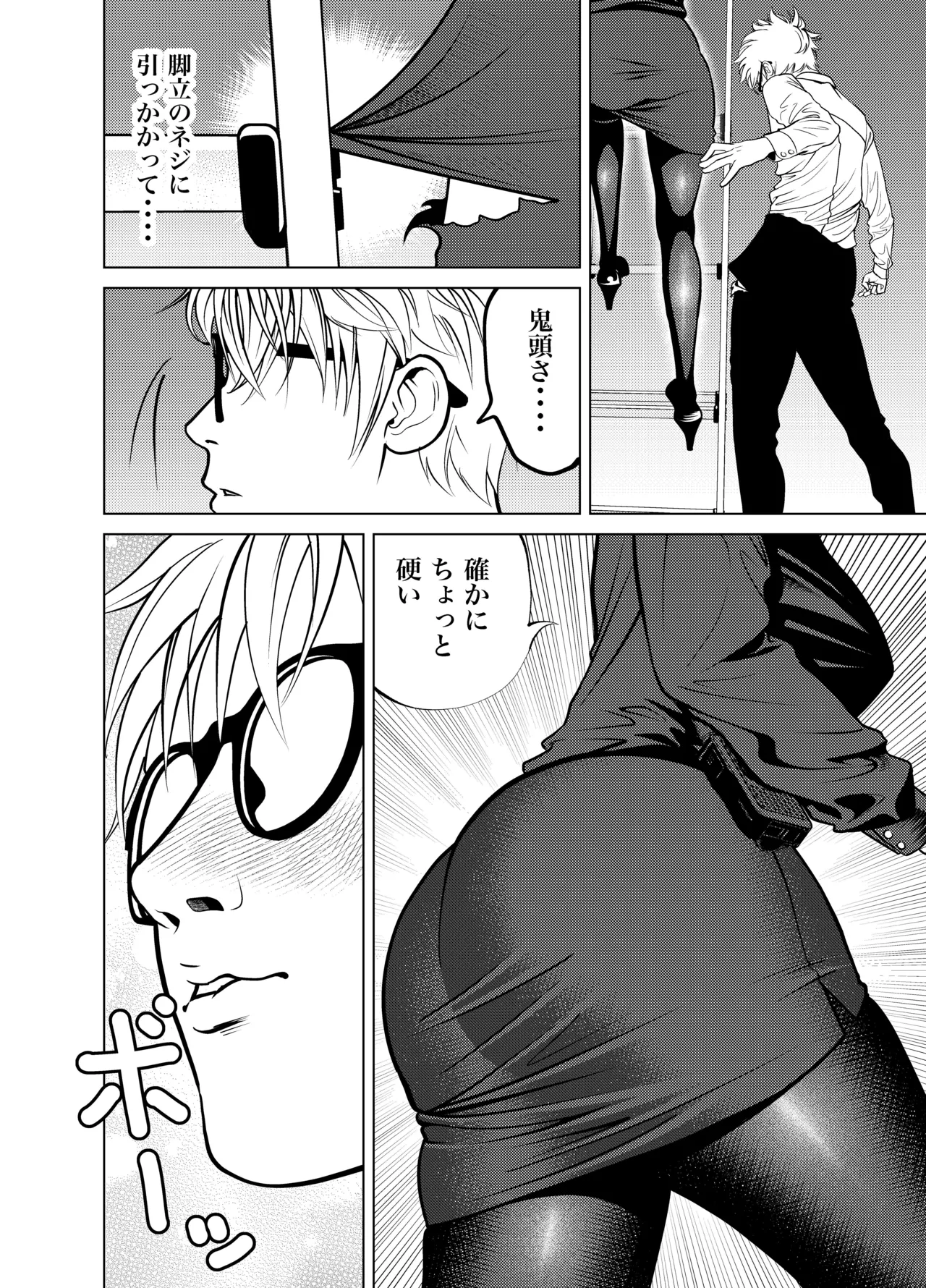 [Soba]Oni Hitozuma Joushi Soushuuhen Page 19