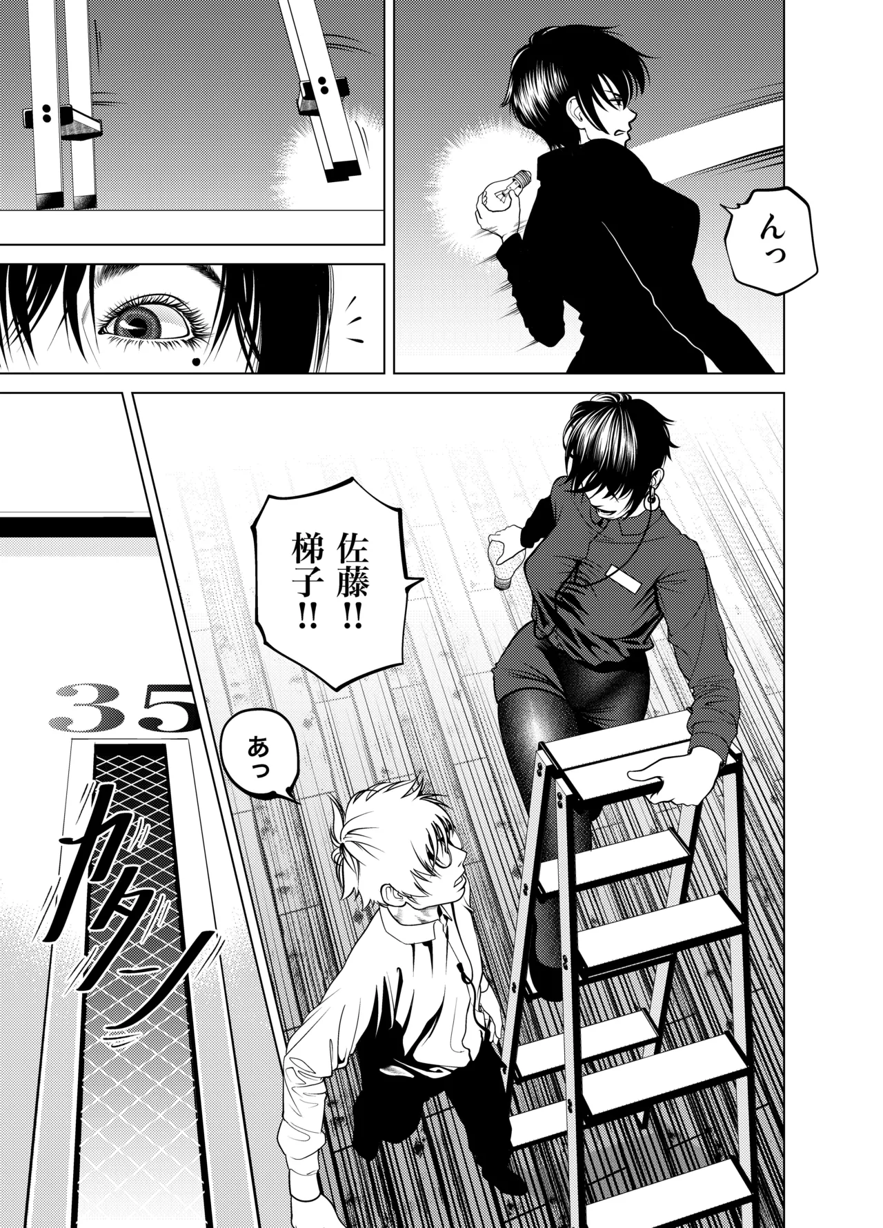 [Soba]Oni Hitozuma Joushi Soushuuhen Page 20