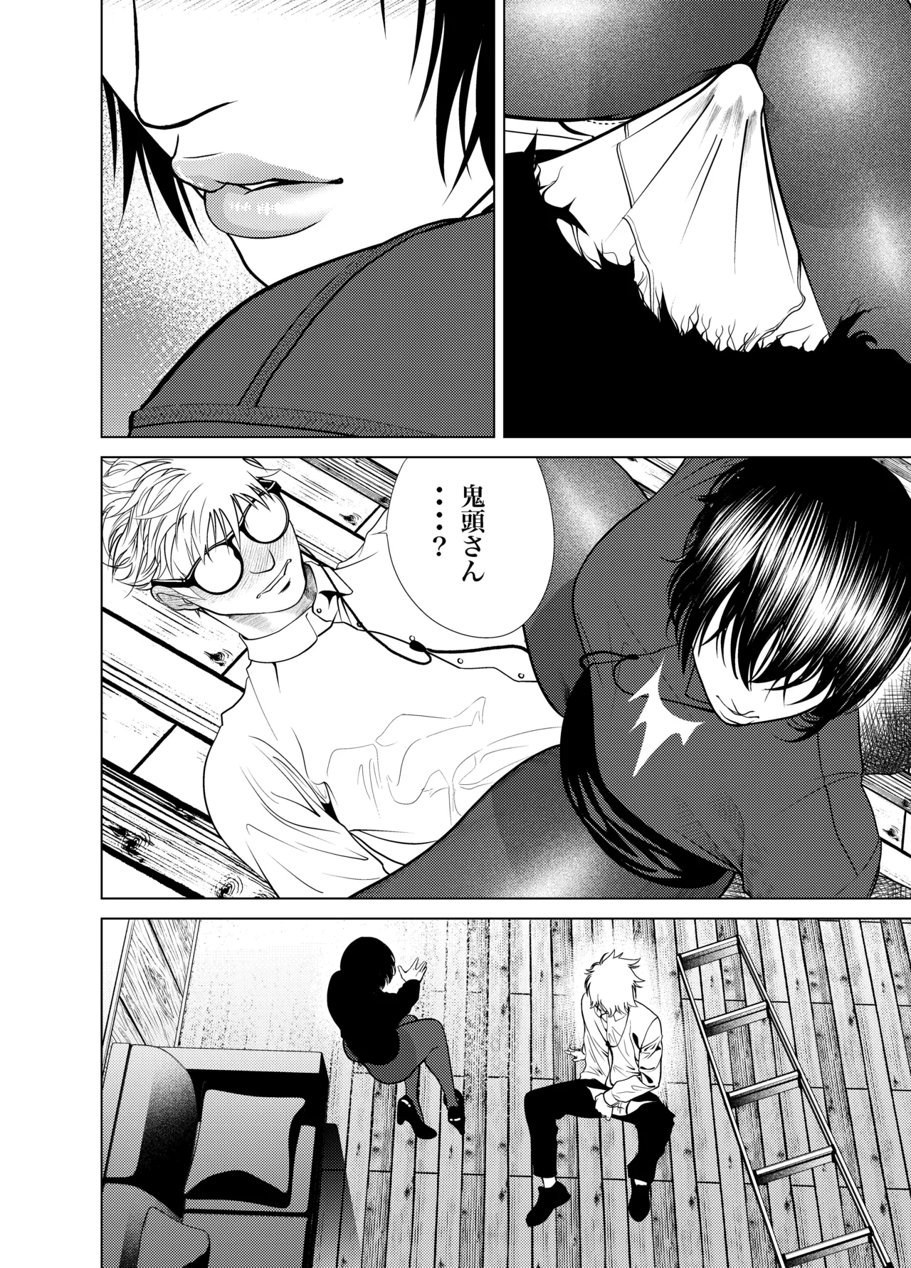 [Soba]Oni Hitozuma Joushi Soushuuhen Page 23