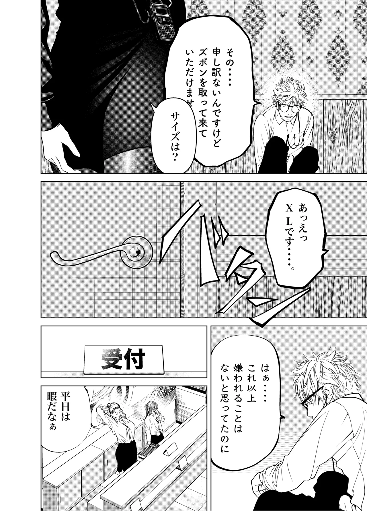 [Soba]Oni Hitozuma Joushi Soushuuhen Page 25