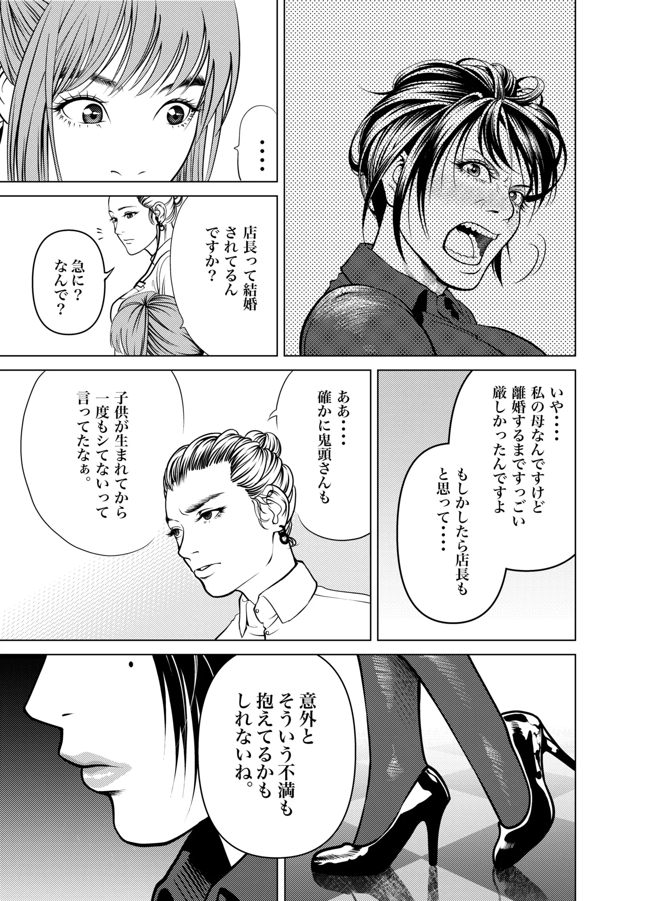 [Soba]Oni Hitozuma Joushi Soushuuhen Page 26