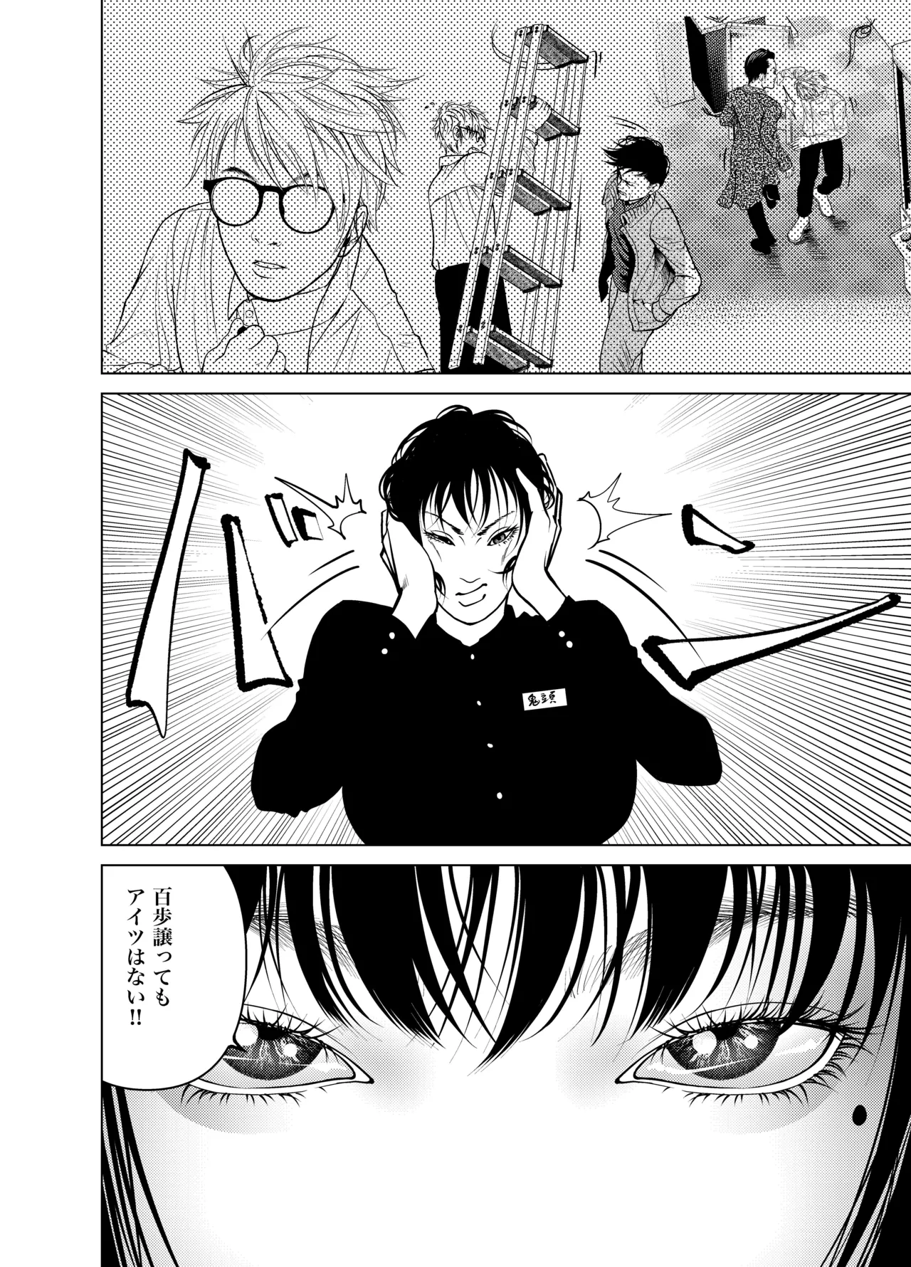[Soba]Oni Hitozuma Joushi Soushuuhen Page 29