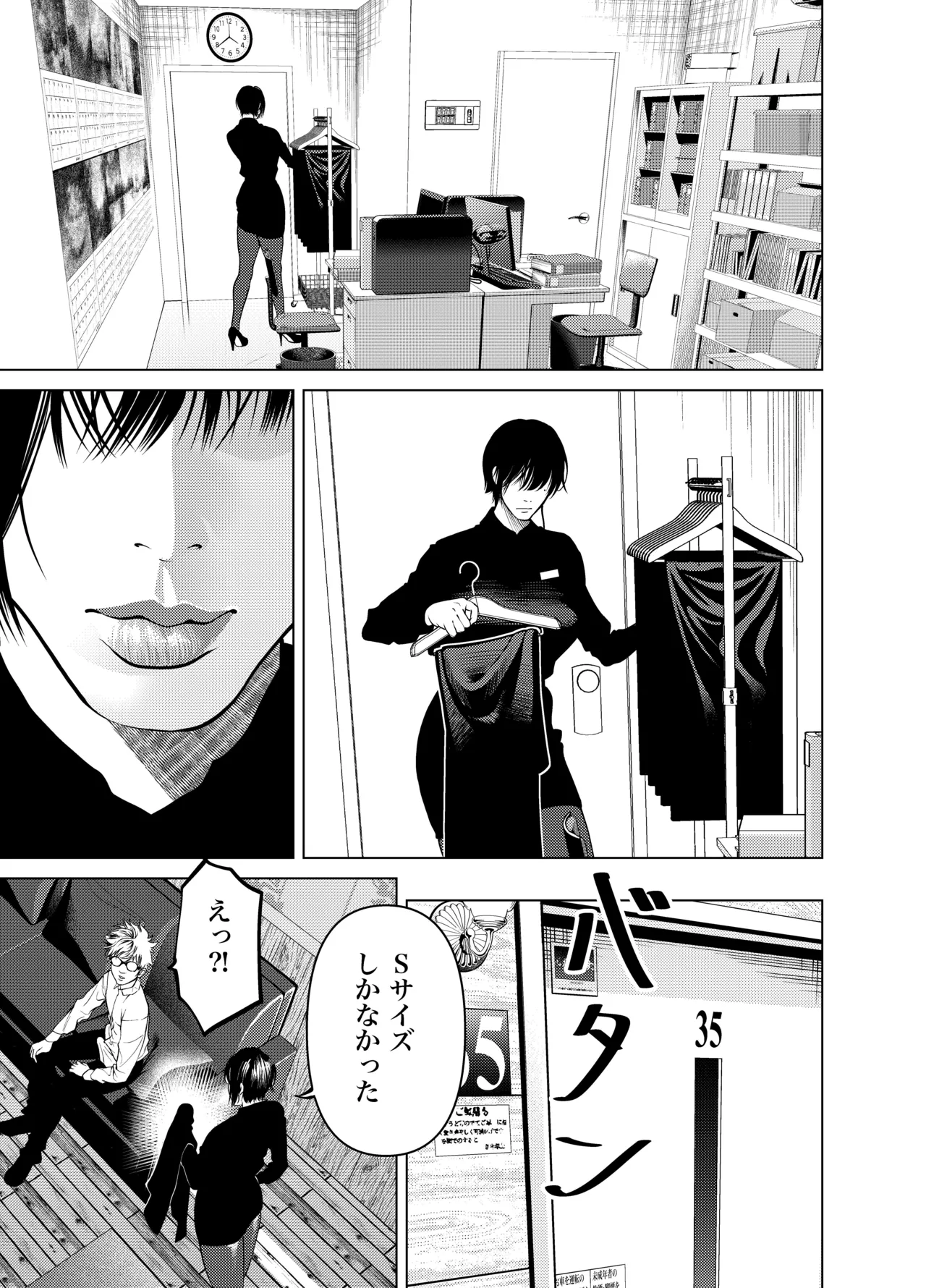 [Soba]Oni Hitozuma Joushi Soushuuhen Page 30