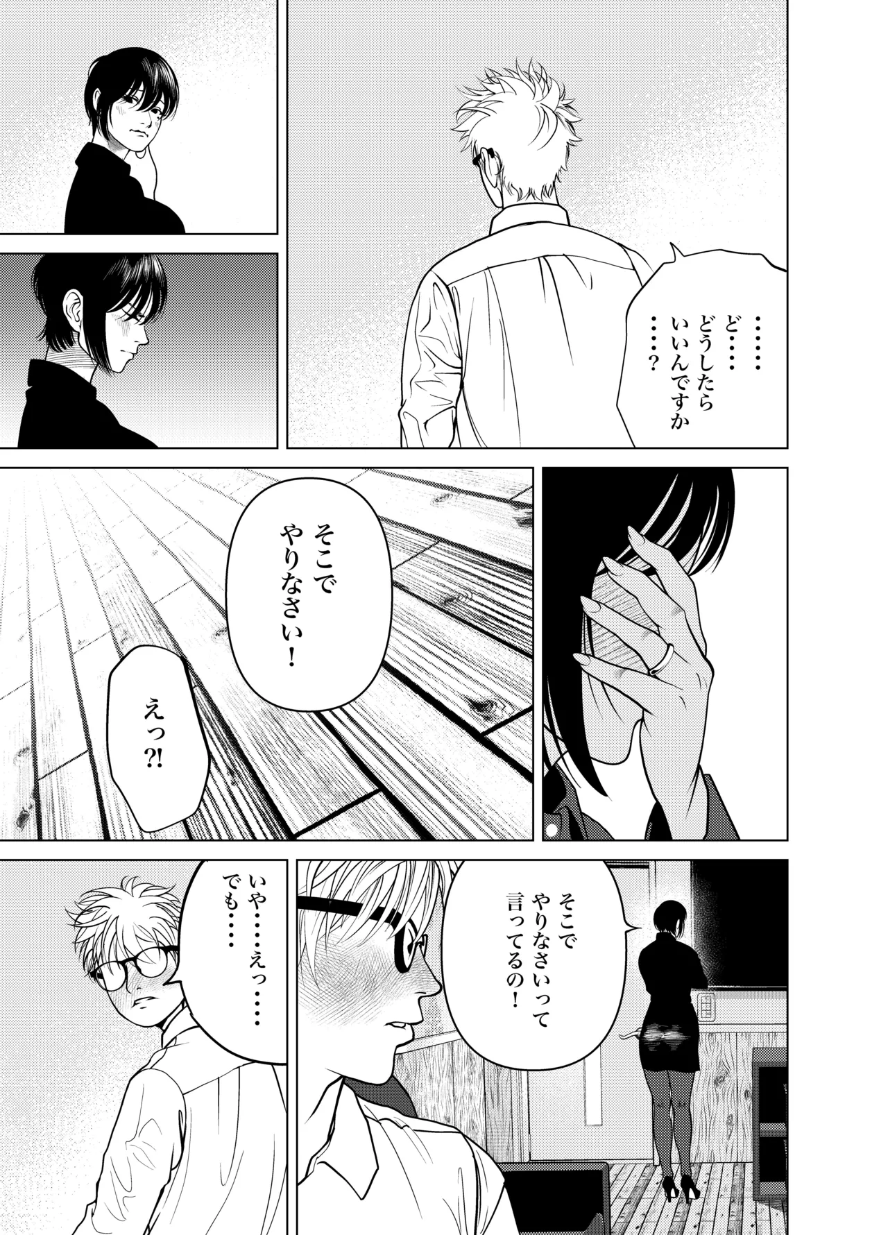 [Soba]Oni Hitozuma Joushi Soushuuhen Page 36