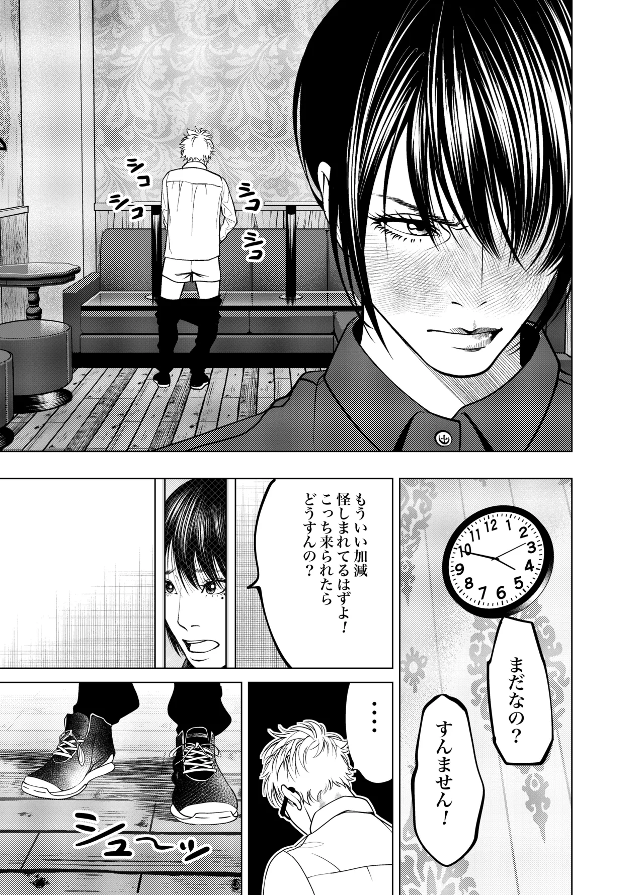 [Soba]Oni Hitozuma Joushi Soushuuhen Page 38