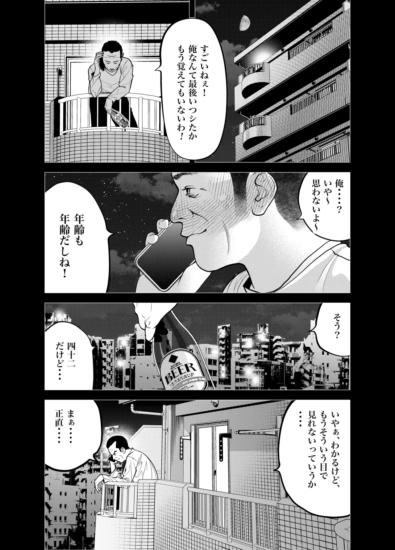 [Soba]Oni Hitozuma Joushi Soushuuhen Page 43