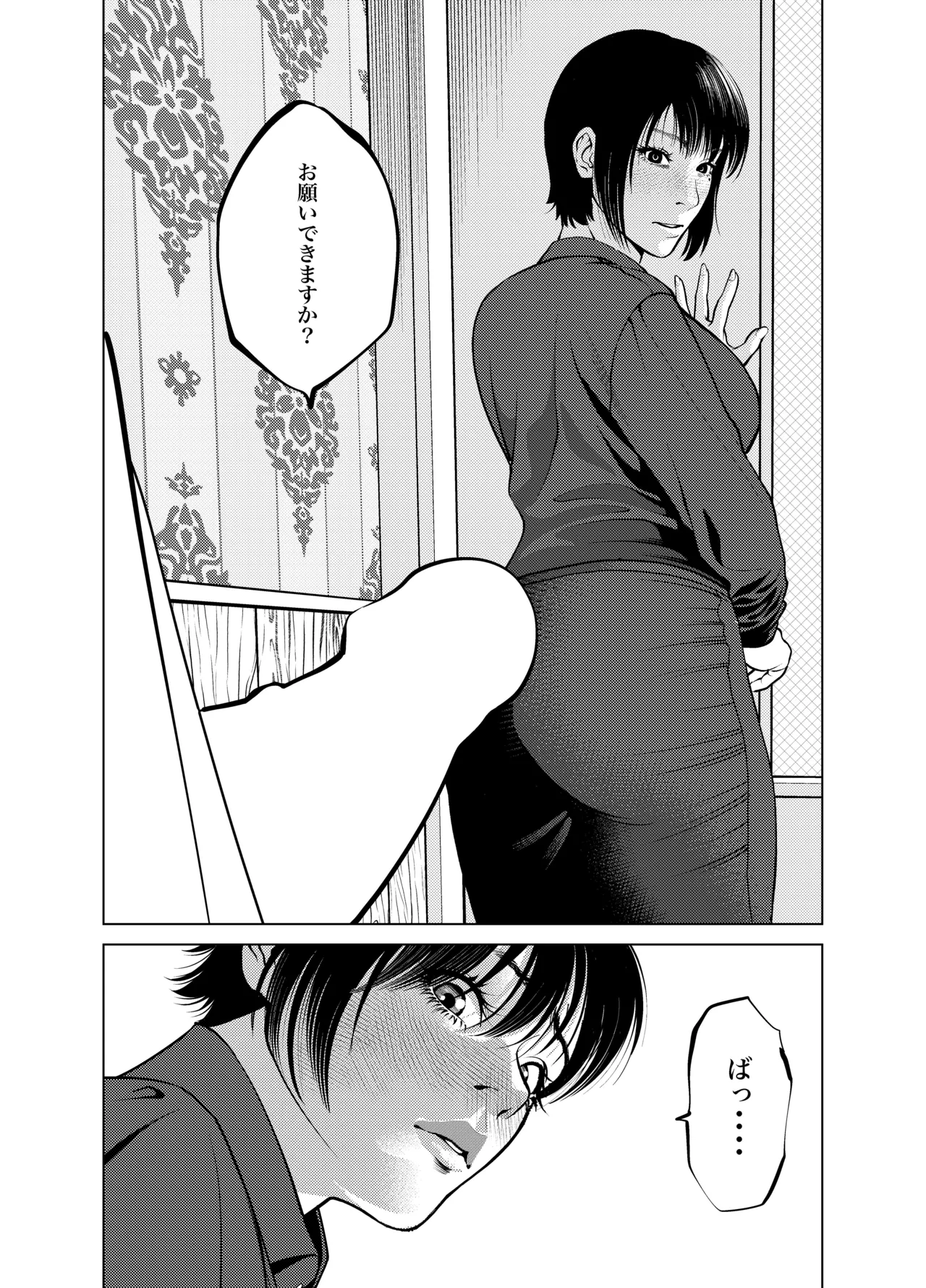 [Soba]Oni Hitozuma Joushi Soushuuhen Page 46