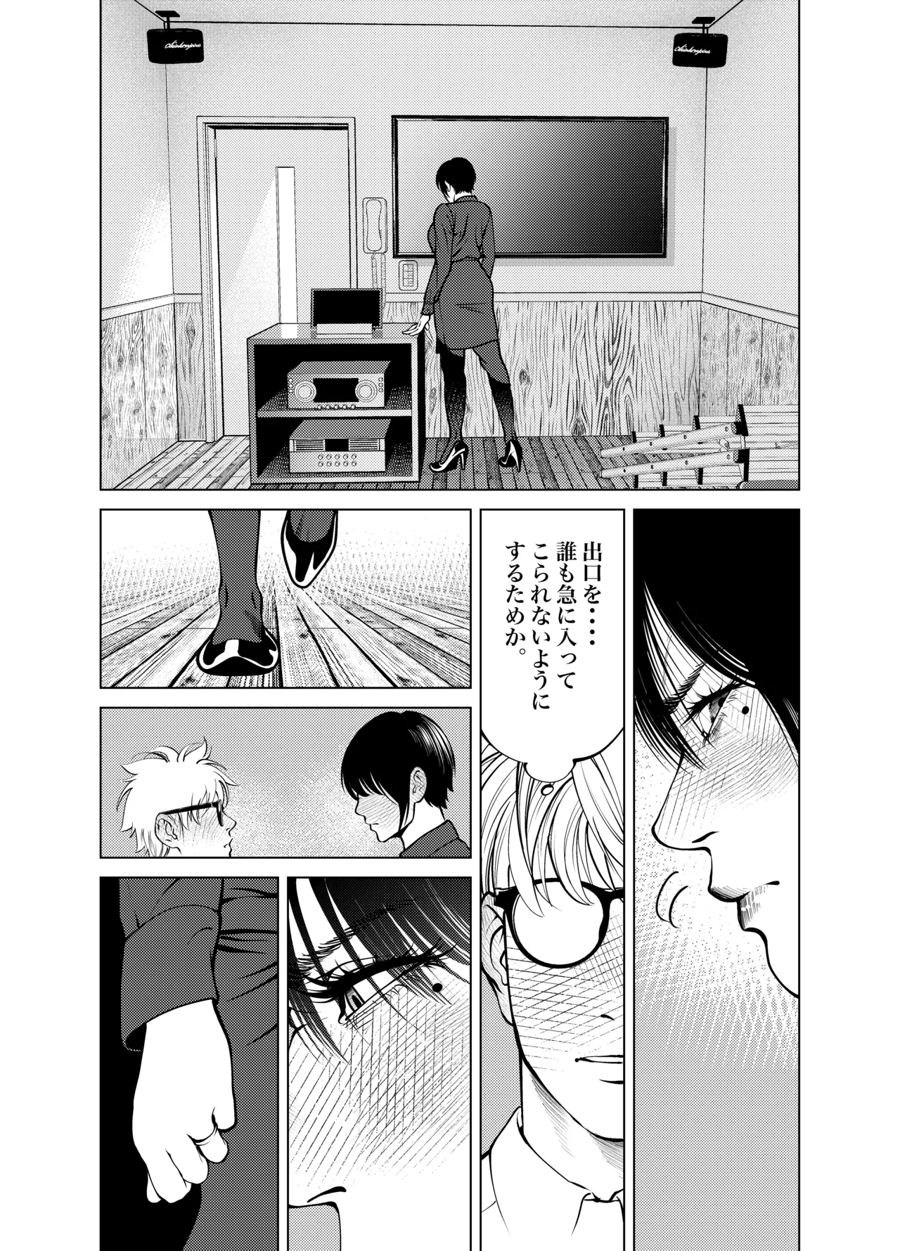 [Soba]Oni Hitozuma Joushi Soushuuhen Page 49