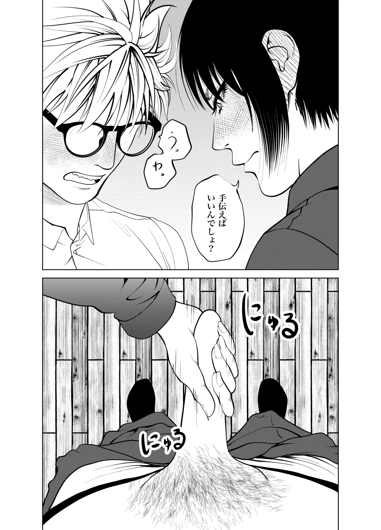 [Soba]Oni Hitozuma Joushi Soushuuhen Page 51