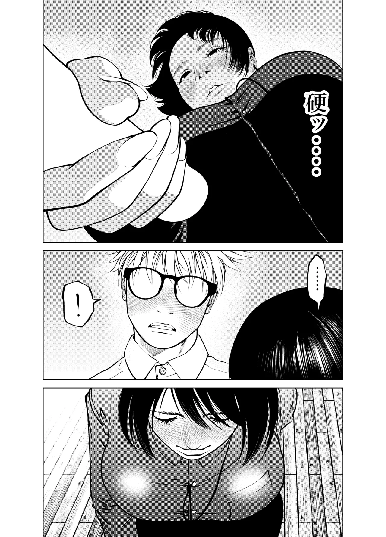 [Soba]Oni Hitozuma Joushi Soushuuhen Page 53