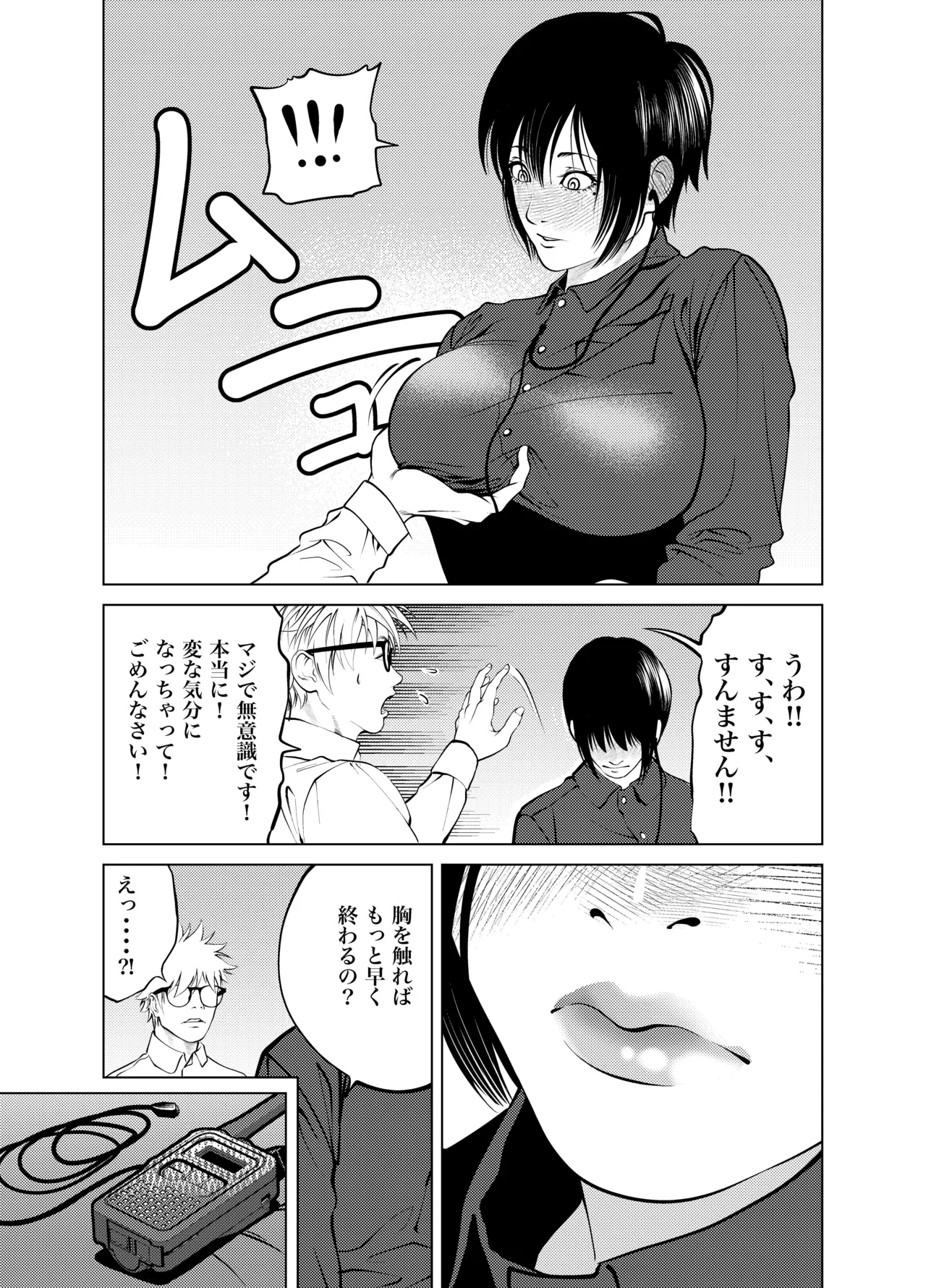 [Soba]Oni Hitozuma Joushi Soushuuhen Page 54