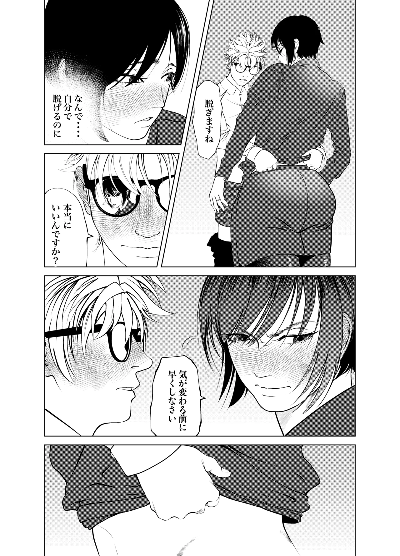[Soba]Oni Hitozuma Joushi Soushuuhen Page 55