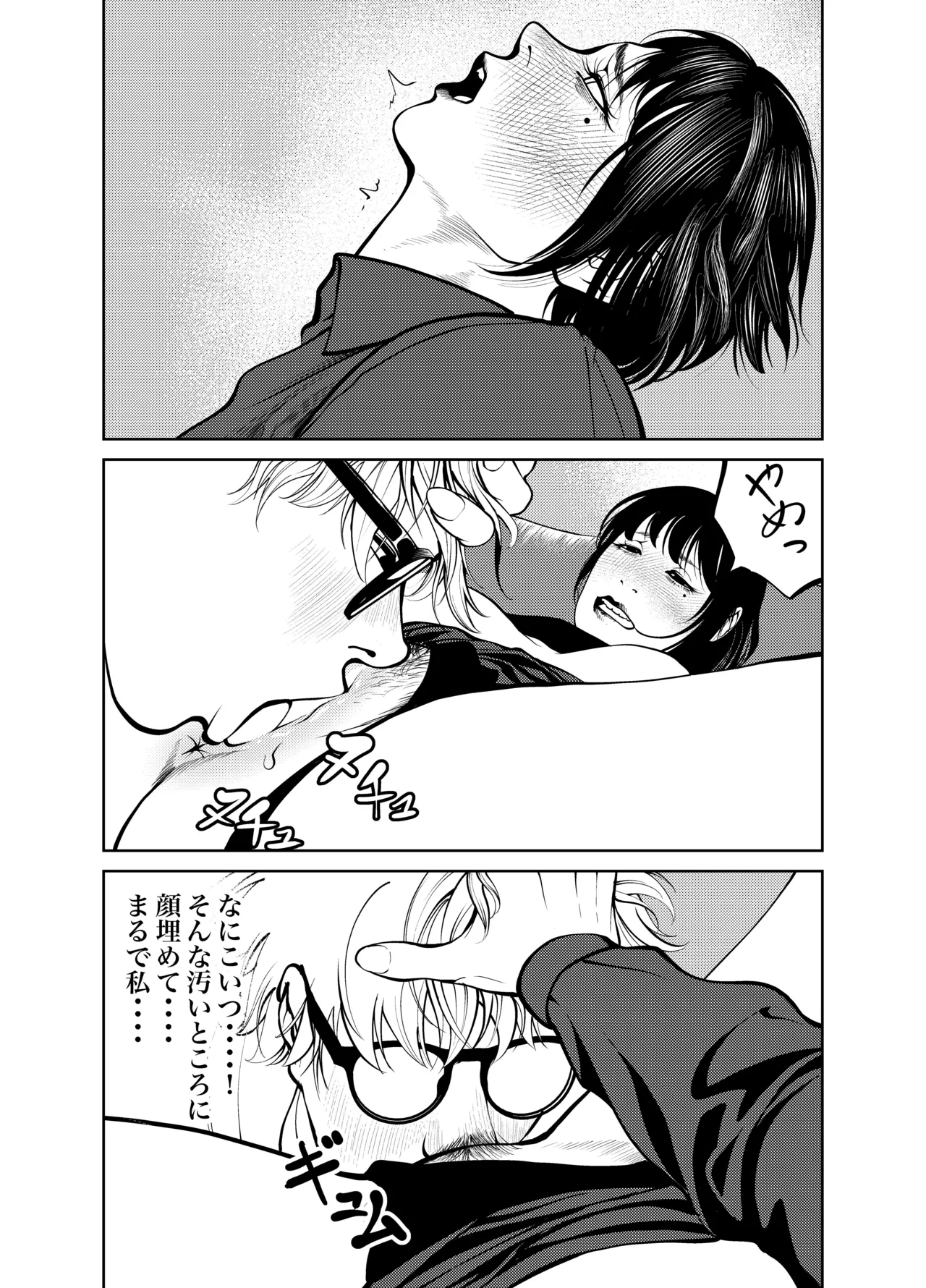 [Soba]Oni Hitozuma Joushi Soushuuhen Page 73