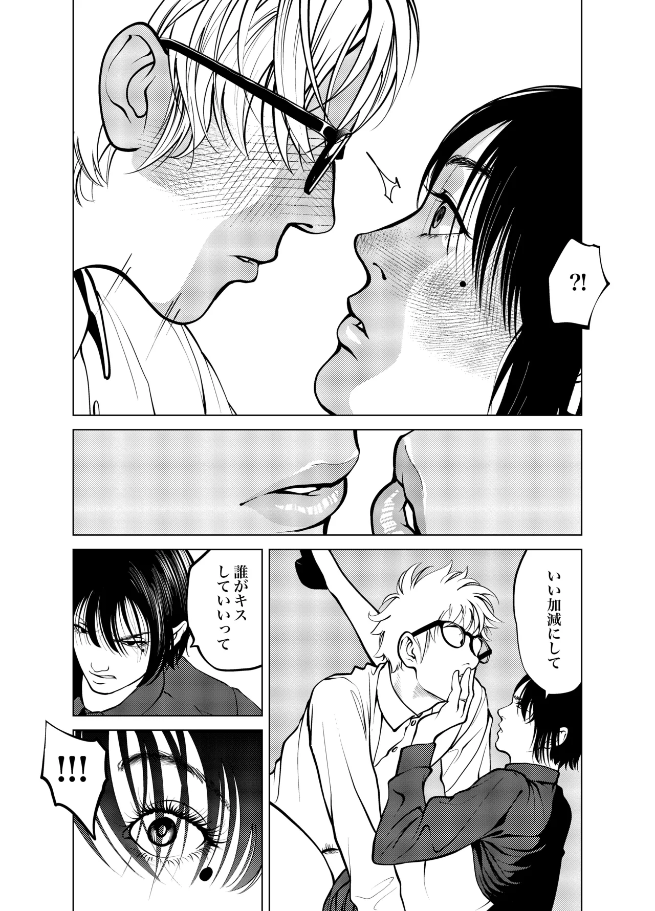 [Soba]Oni Hitozuma Joushi Soushuuhen Page 76