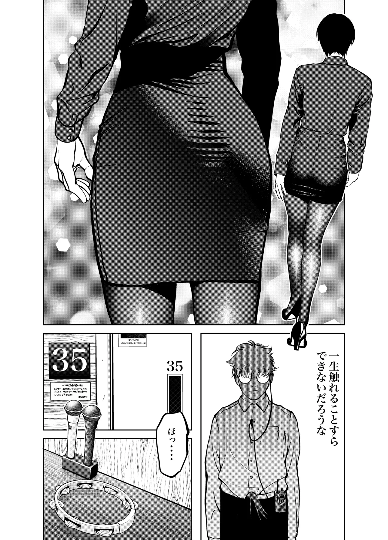 [Soba]Oni Hitozuma Joushi Soushuuhen Page 85