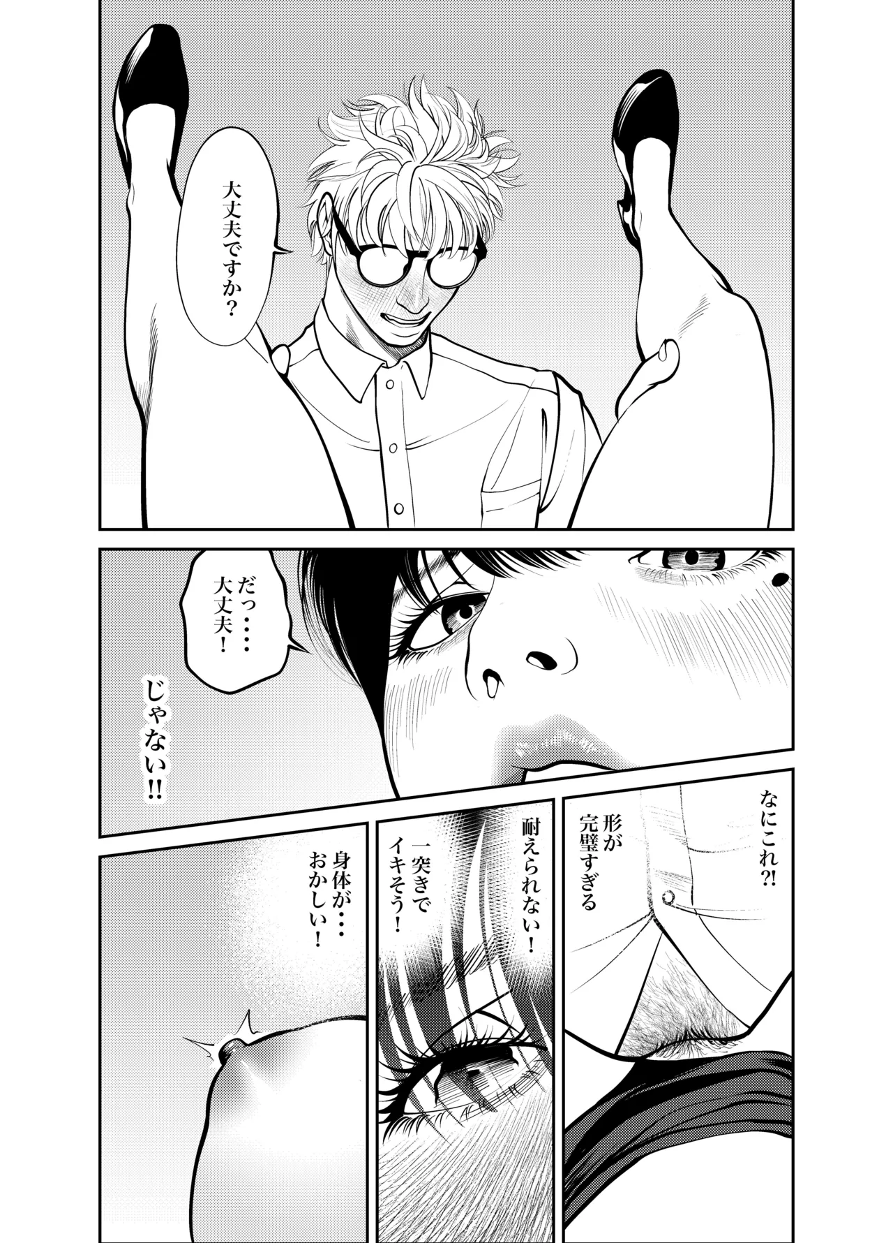 [Soba]Oni Hitozuma Joushi Soushuuhen Page 88