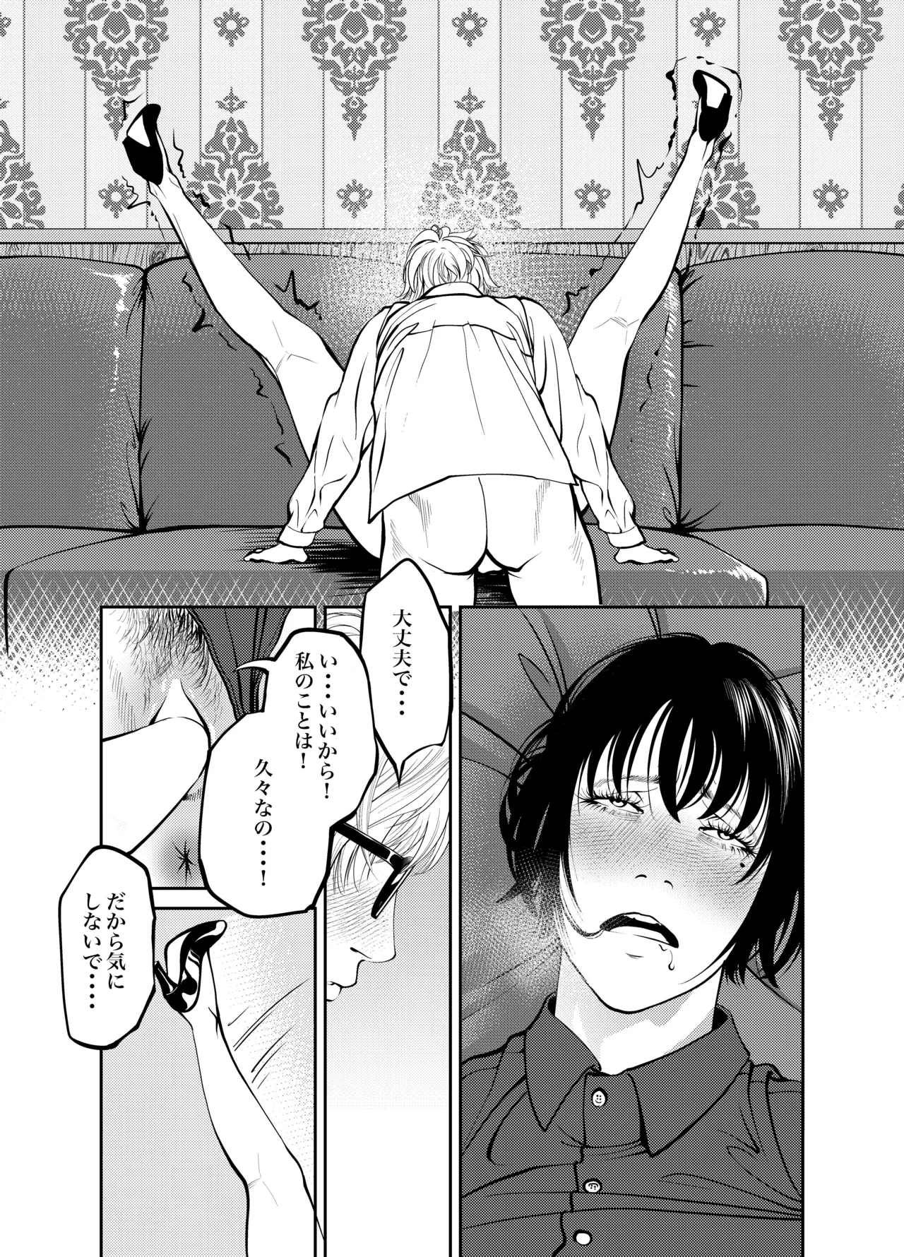 [Soba]Oni Hitozuma Joushi Soushuuhen Page 91