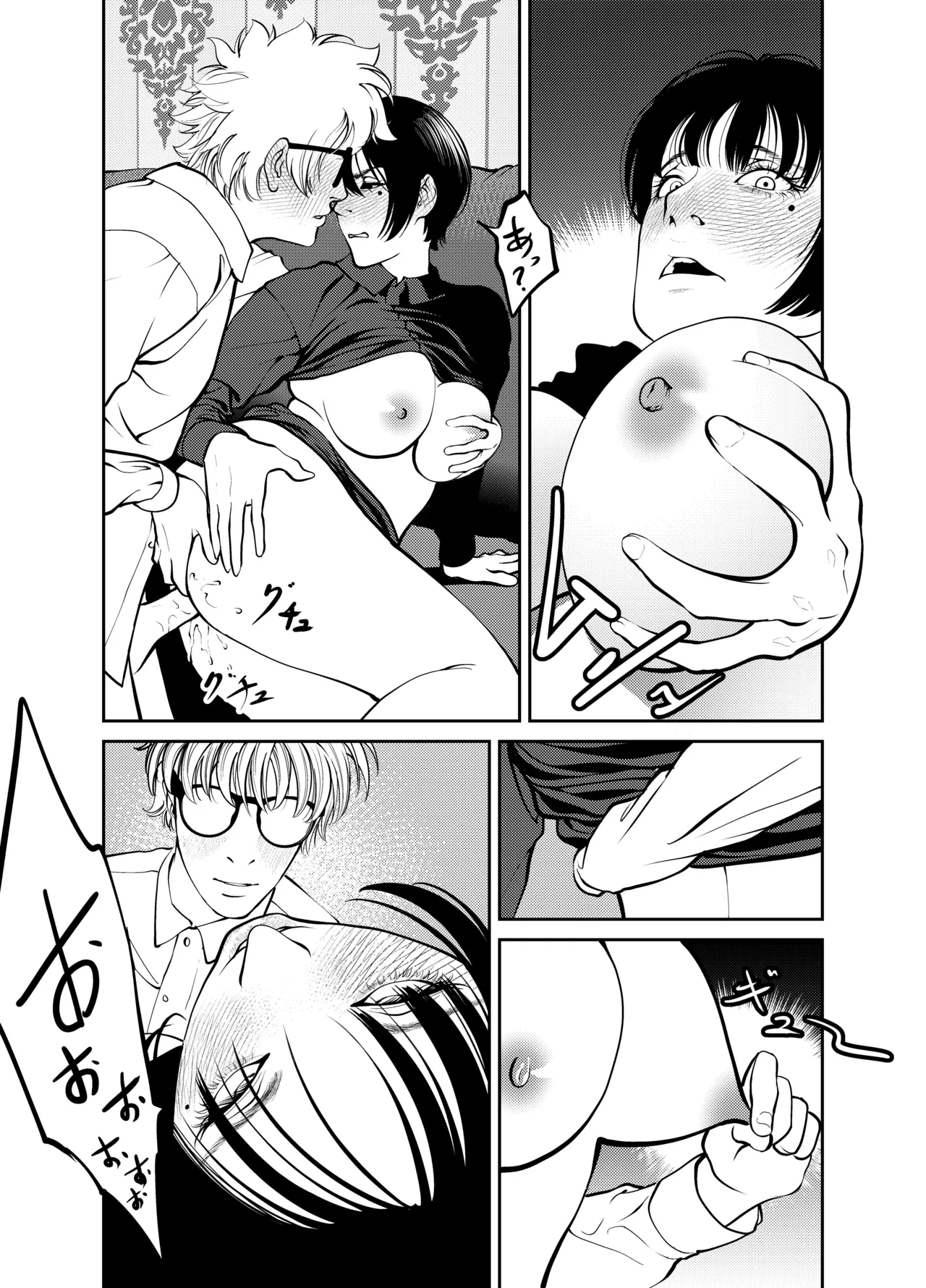 [Soba]Oni Hitozuma Joushi Soushuuhen Page 97