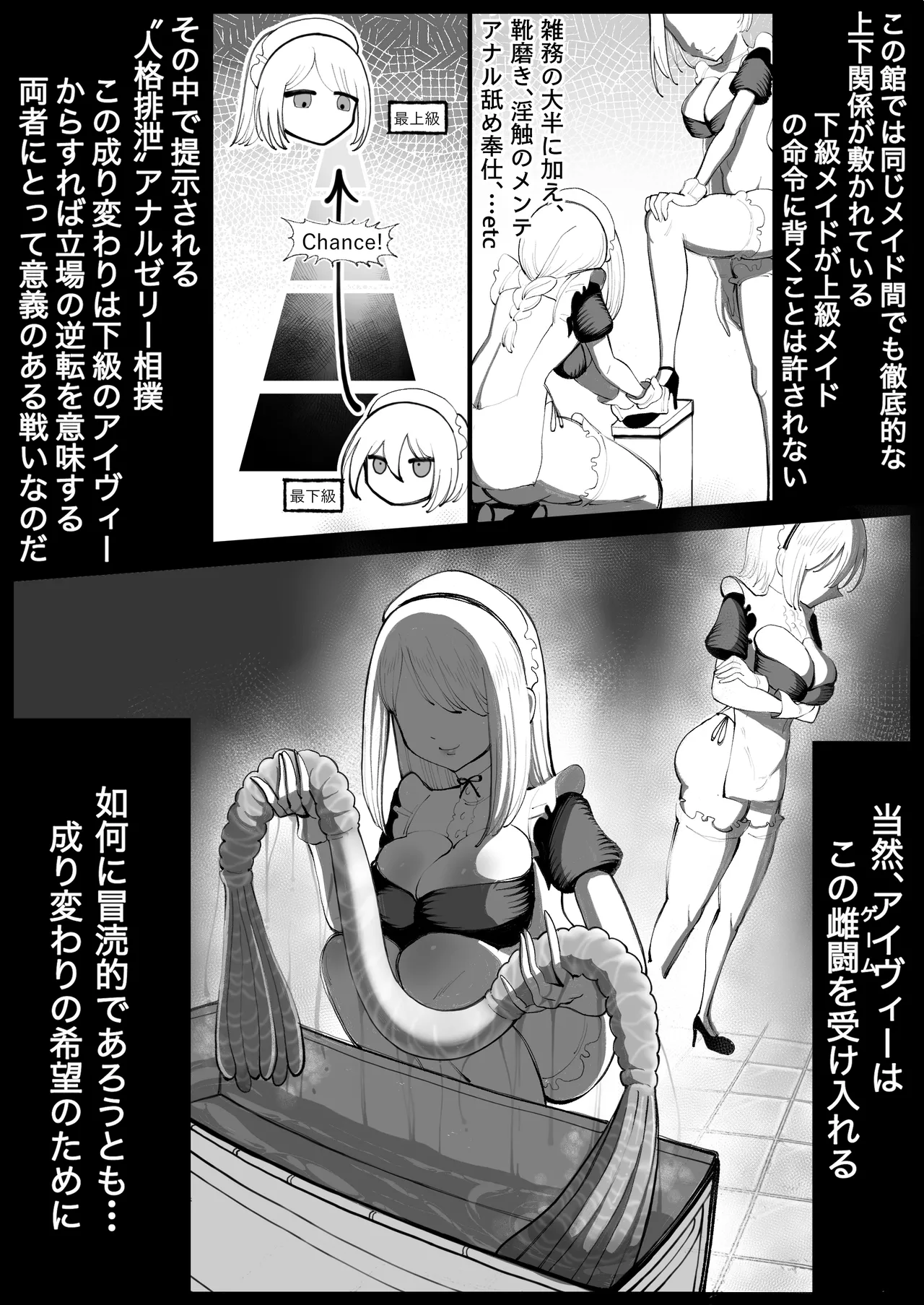[Ibarayuri]Anal Jelly Sumo - Nottori Ai no Jinkaku Haisetsu Page 18