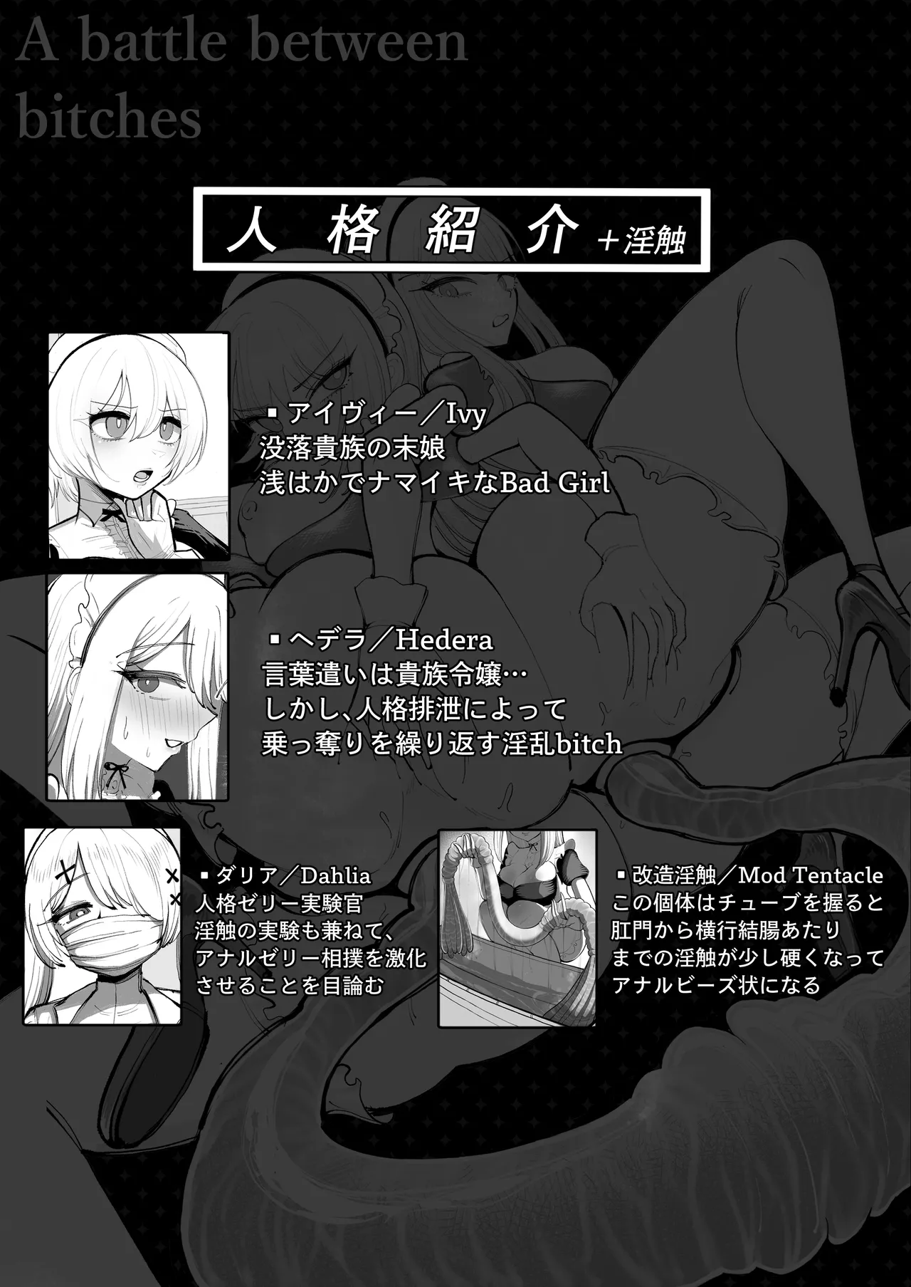 [Ibarayuri]Anal Jelly Sumo - Nottori Ai no Jinkaku Haisetsu Page 2