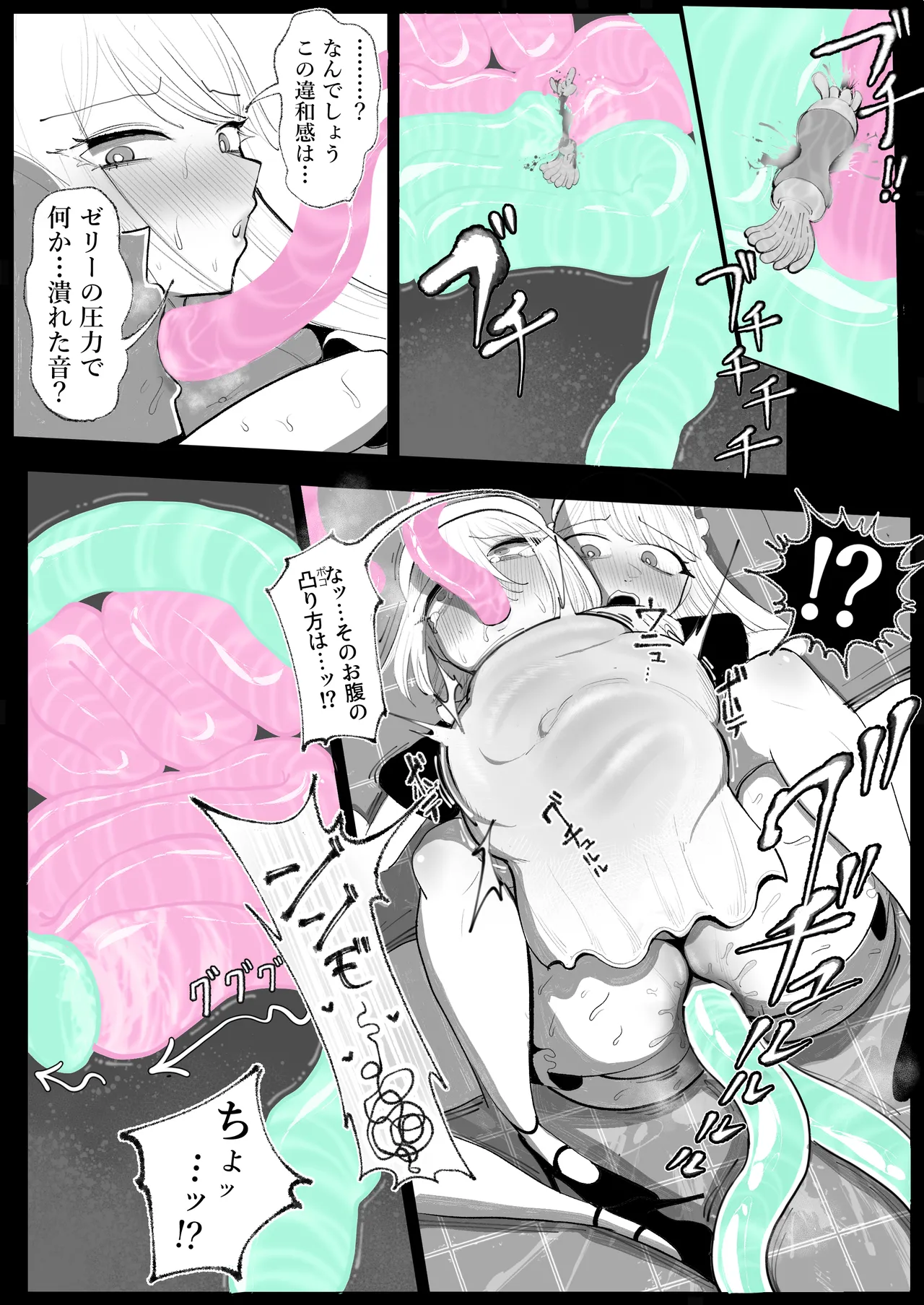 [Ibarayuri]Anal Jelly Sumo - Nottori Ai no Jinkaku Haisetsu Page 34