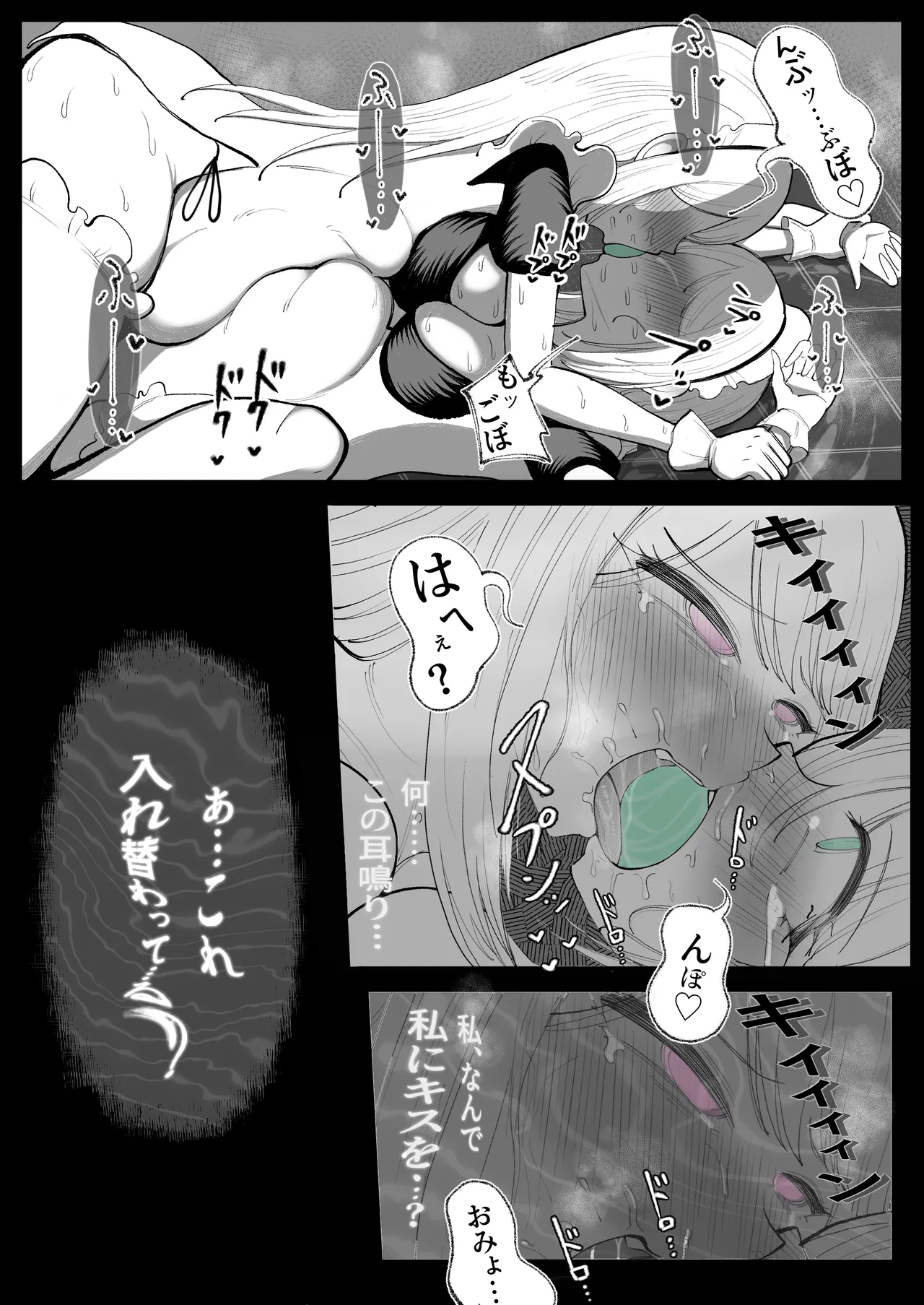 [Ibarayuri]Anal Jelly Sumo - Nottori Ai no Jinkaku Haisetsu Page 48