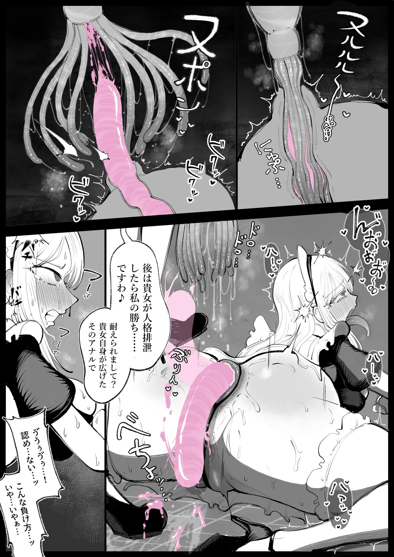 [Ibarayuri]Anal Jelly Sumo - Nottori Ai no Jinkaku Haisetsu Page 54