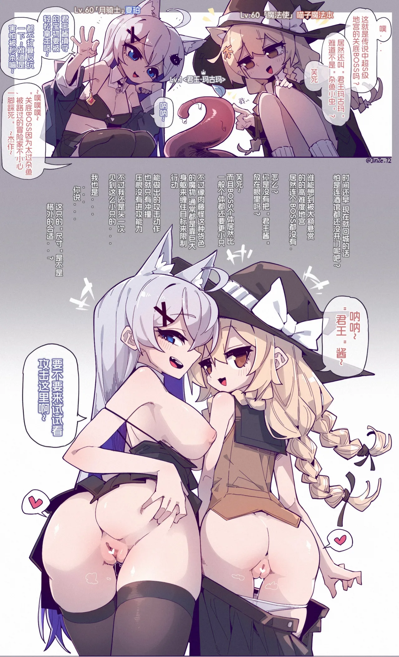 猫缶詰 Page 1