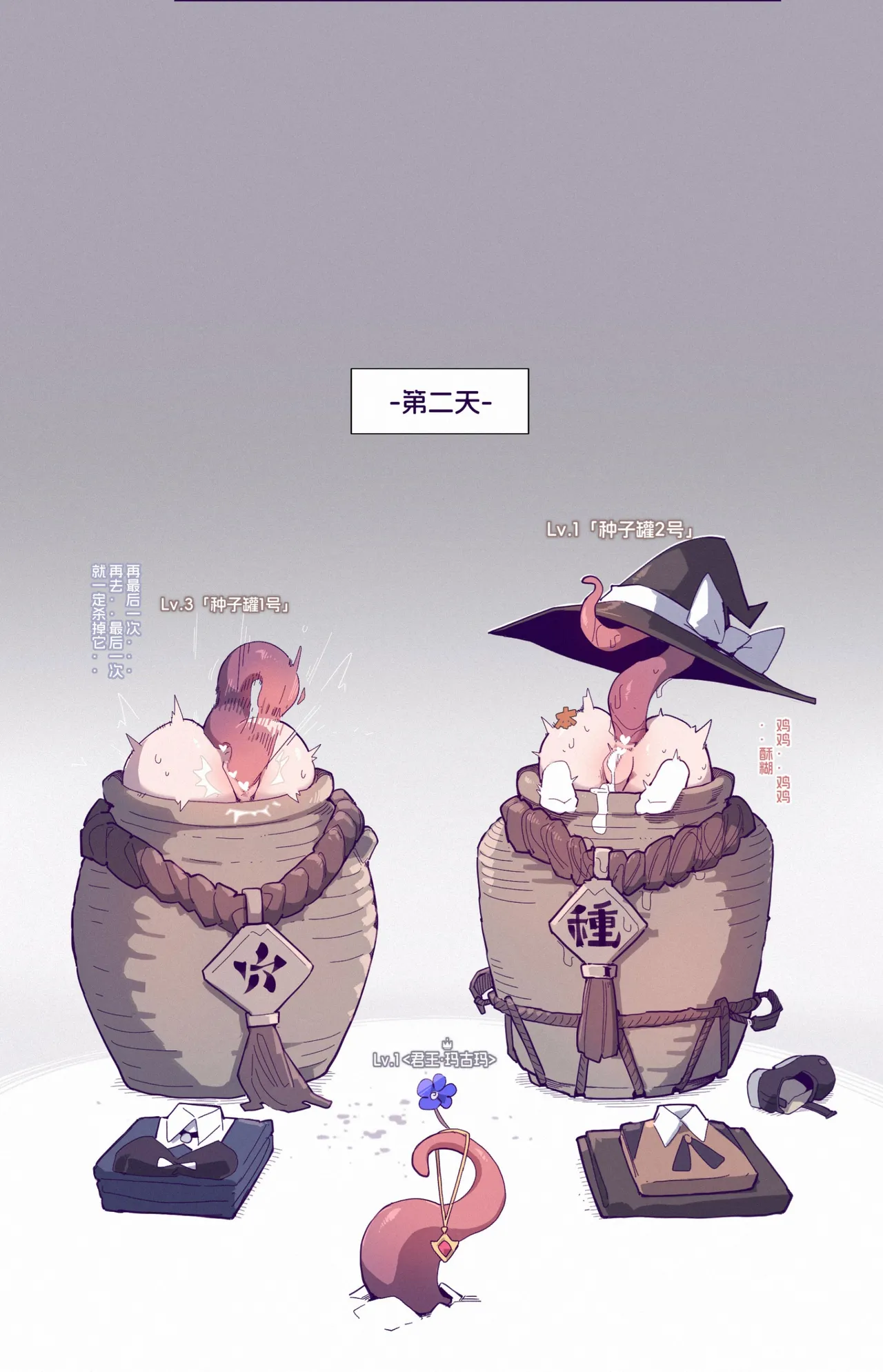猫缶詰 Page 3