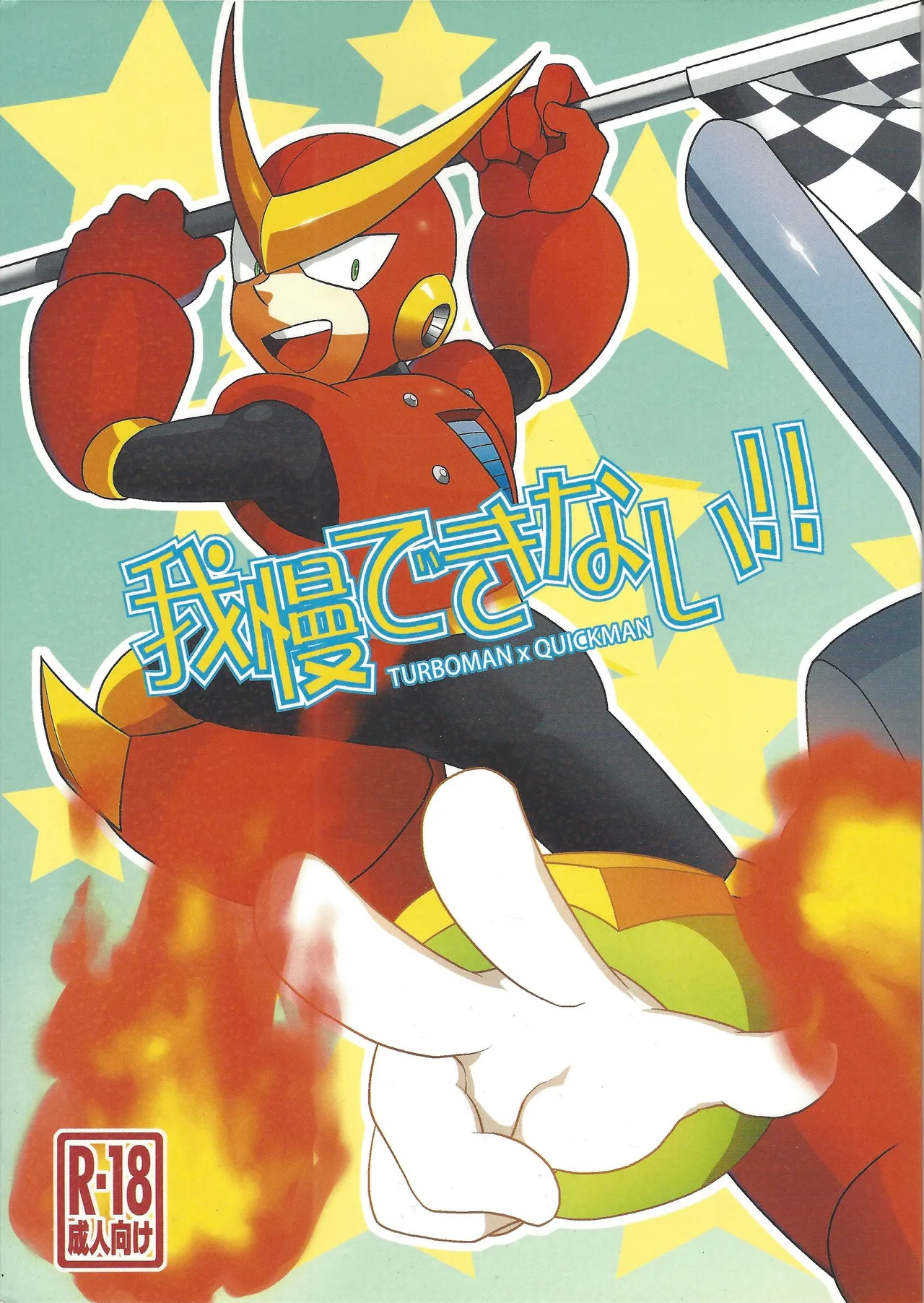 [Enkei datsumo-sho (Pain)]Gamandekinai!(Mega Man 7) Page 1