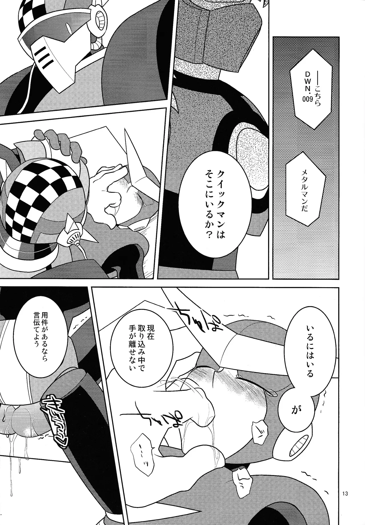 [Enkei datsumo-sho (Pain)]Gamandekinai!(Mega Man 7) Page 12