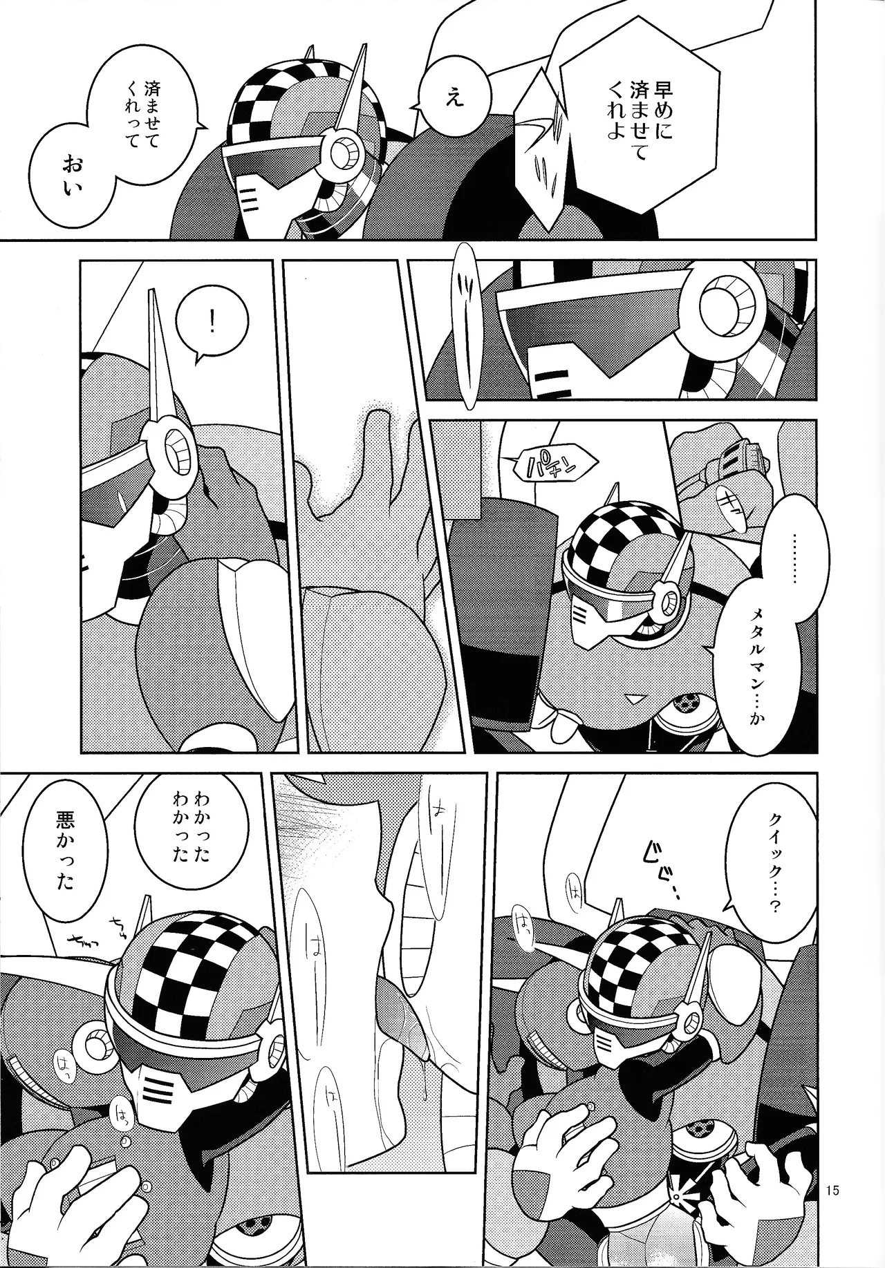 [Enkei datsumo-sho (Pain)]Gamandekinai!(Mega Man 7) Page 14