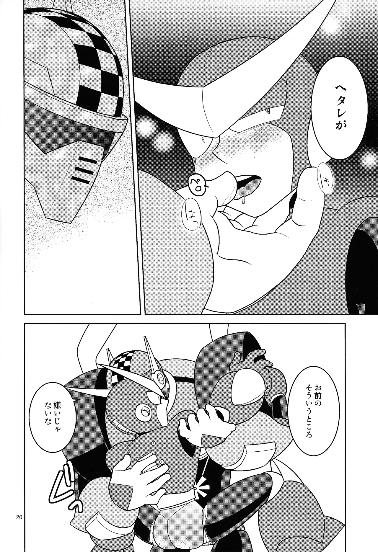 [Enkei datsumo-sho (Pain)]Gamandekinai!(Mega Man 7) Page 19