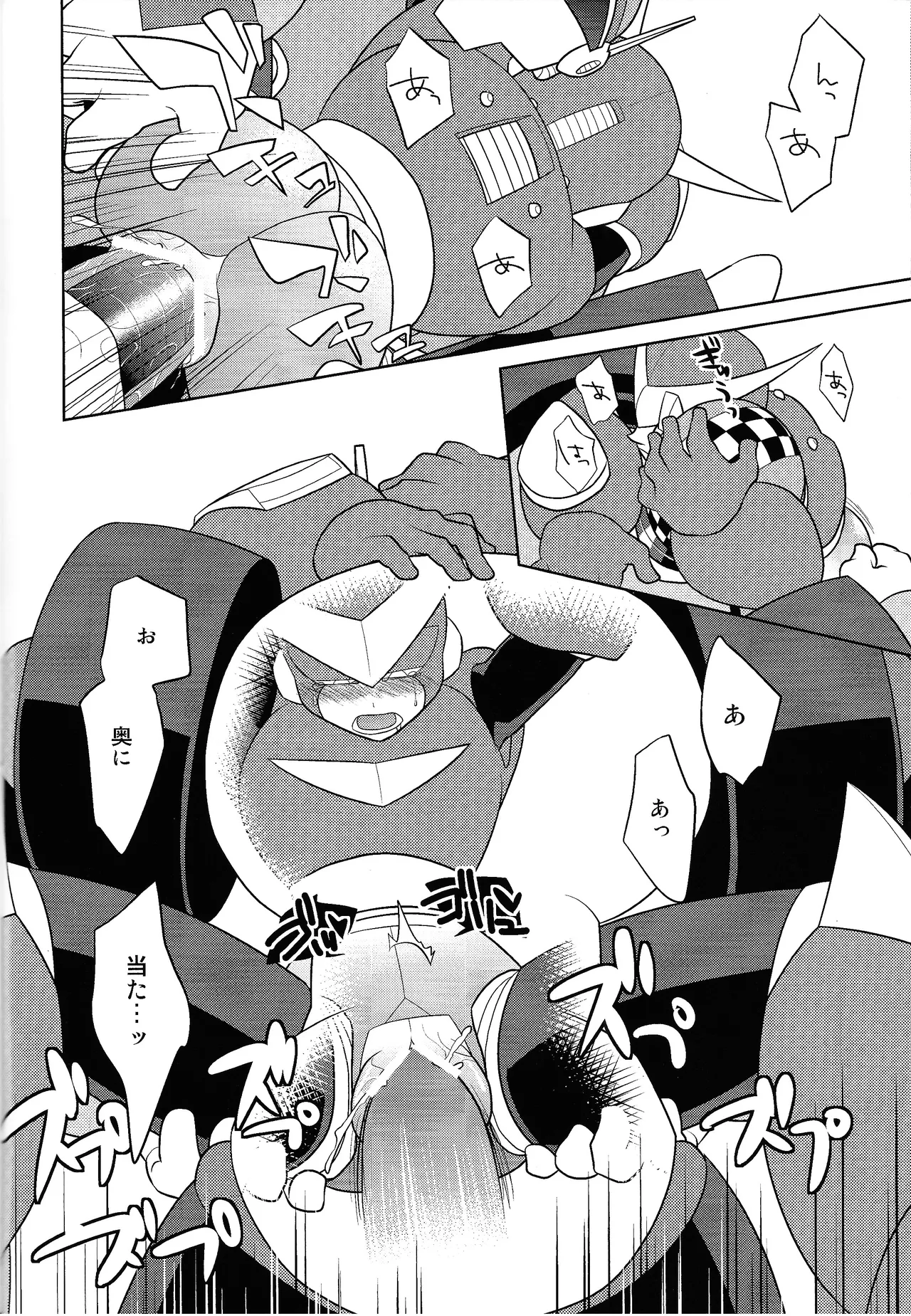 [Enkei datsumo-sho (Pain)]Gamandekinai!(Mega Man 7) Page 21