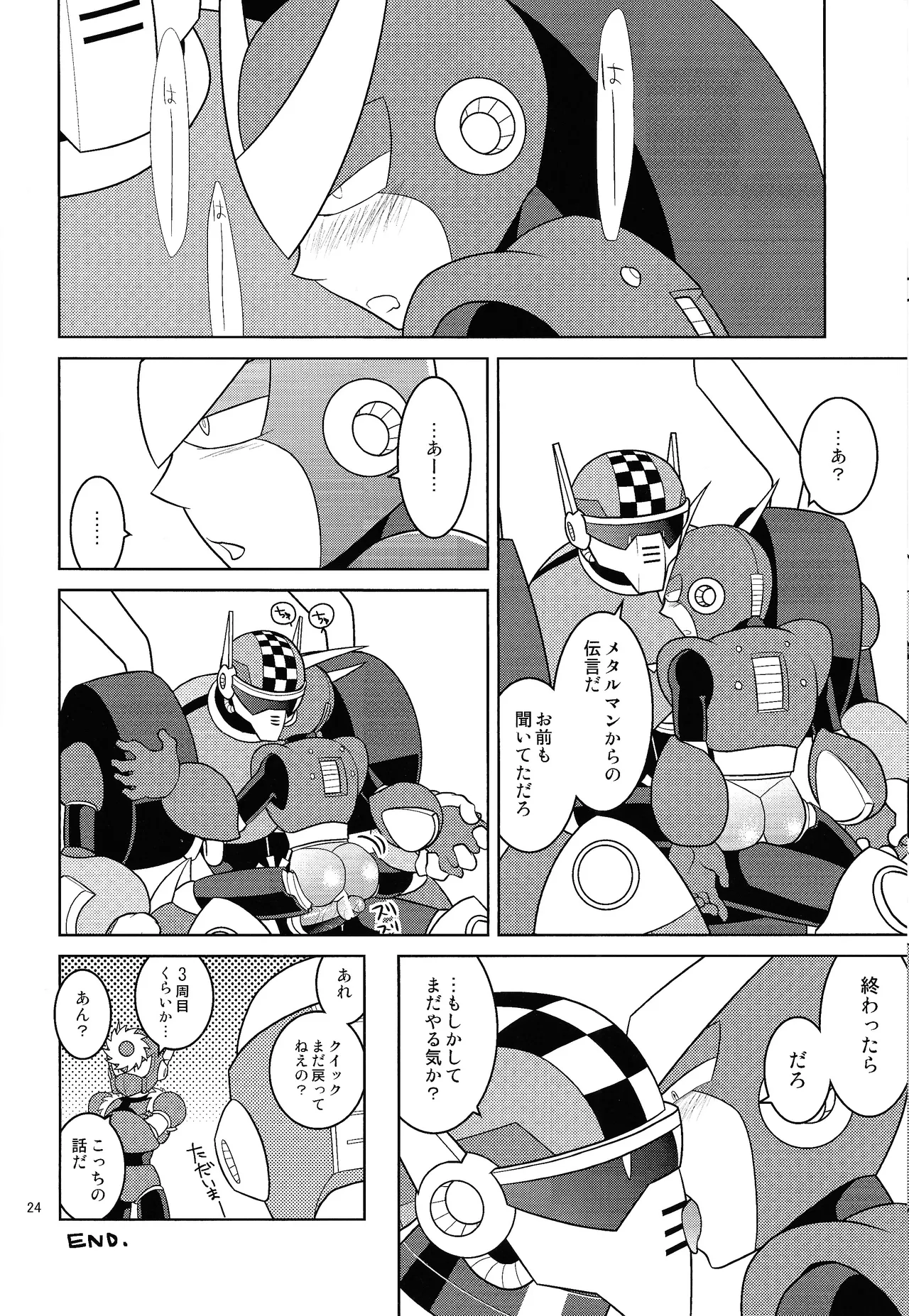 [Enkei datsumo-sho (Pain)]Gamandekinai!(Mega Man 7) Page 23