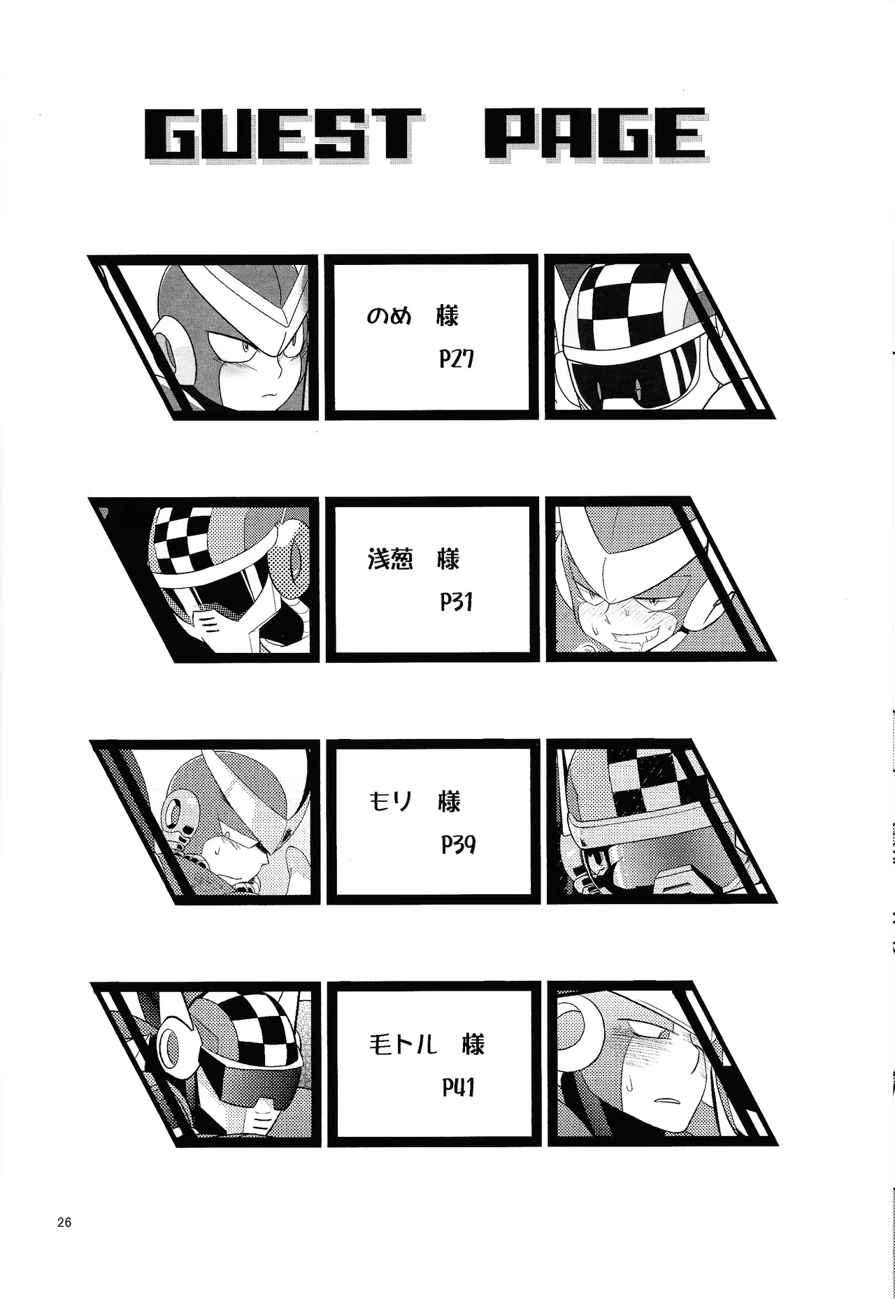 [Enkei datsumo-sho (Pain)]Gamandekinai!(Mega Man 7) Page 25