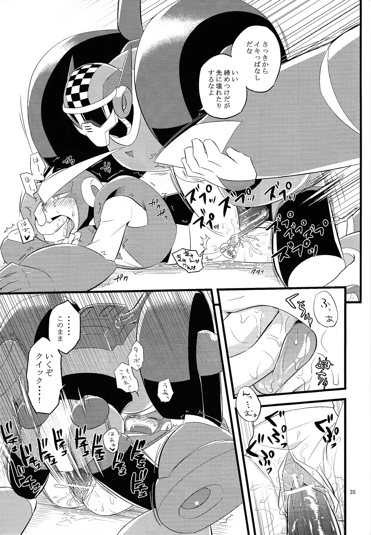 [Enkei datsumo-sho (Pain)]Gamandekinai!(Mega Man 7) Page 34
