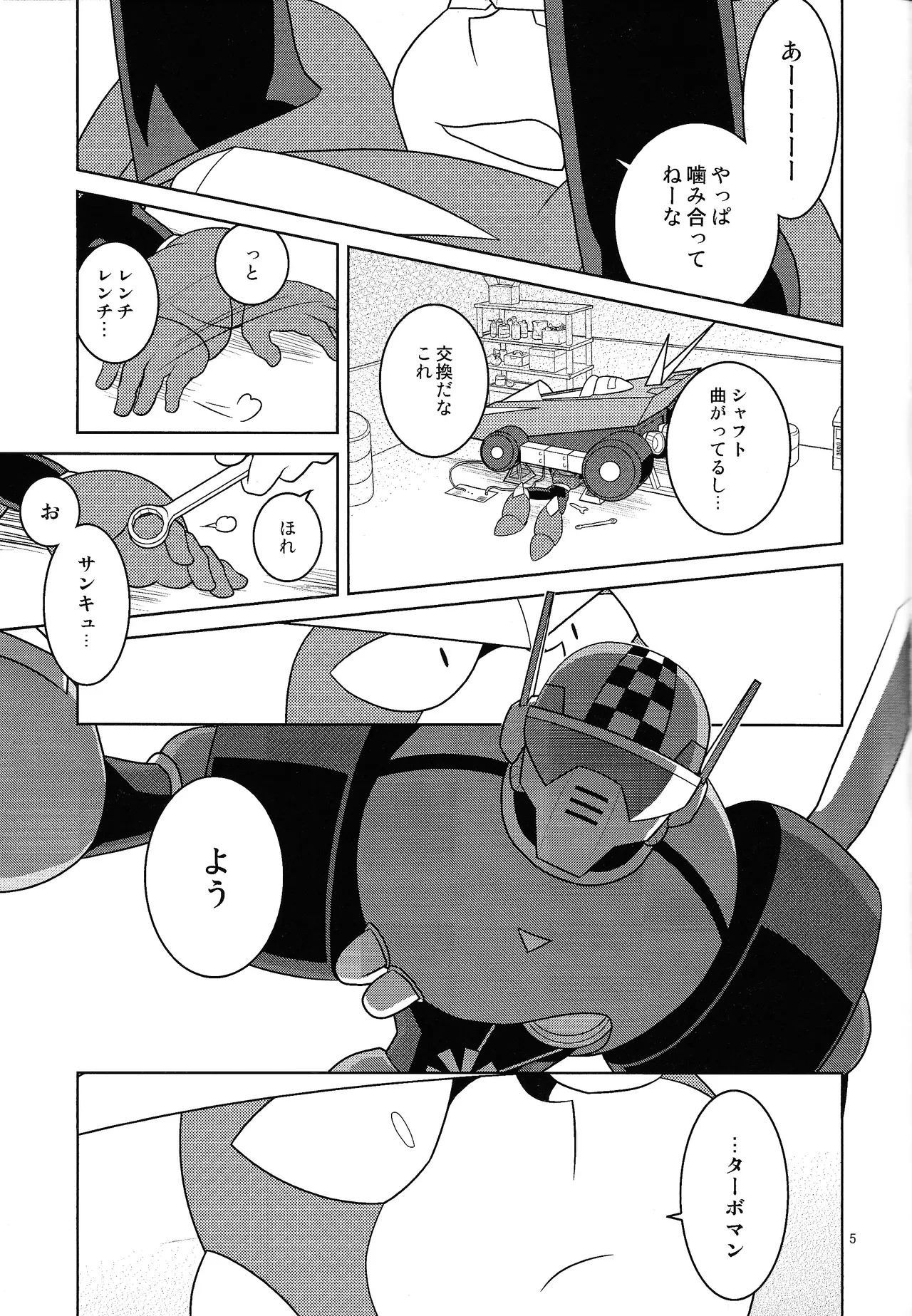 [Enkei datsumo-sho (Pain)]Gamandekinai!(Mega Man 7) Page 4
