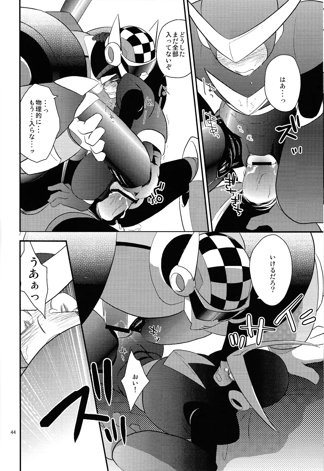[Enkei datsumo-sho (Pain)]Gamandekinai!(Mega Man 7) Page 43