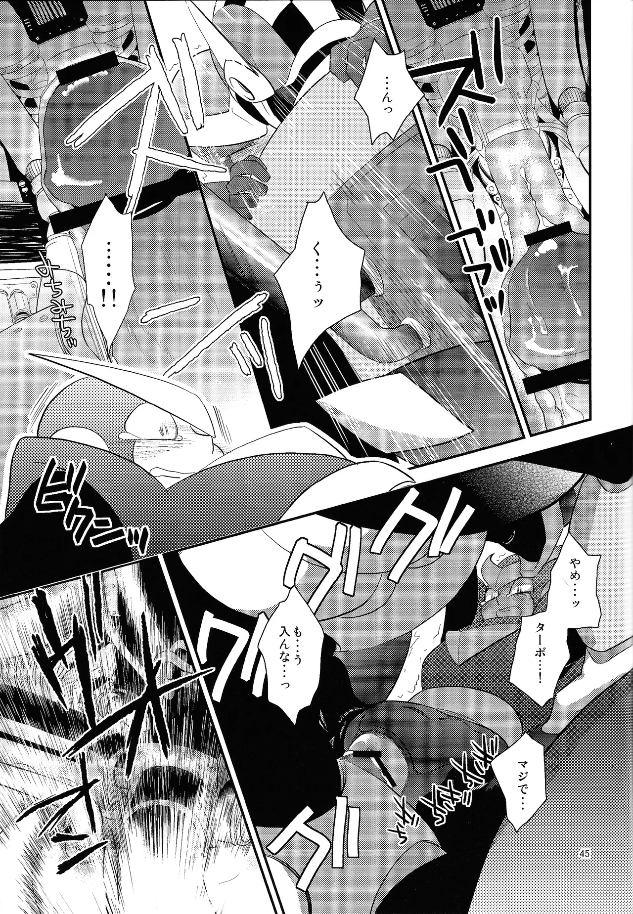 [Enkei datsumo-sho (Pain)]Gamandekinai!(Mega Man 7) Page 44